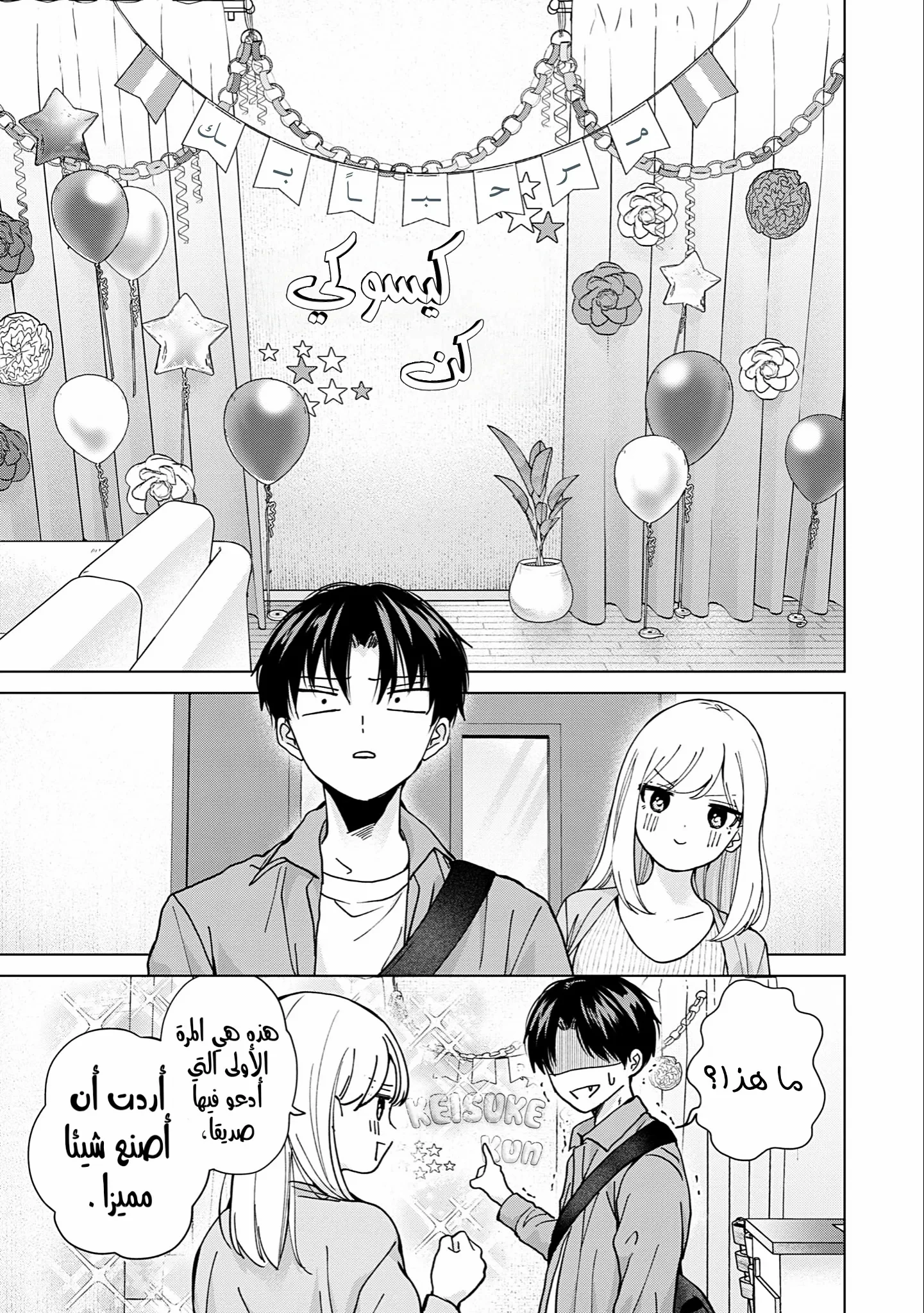Read Kusunoki-san wa Koukou Debut ni Shippai shite Iru AR Manga Online