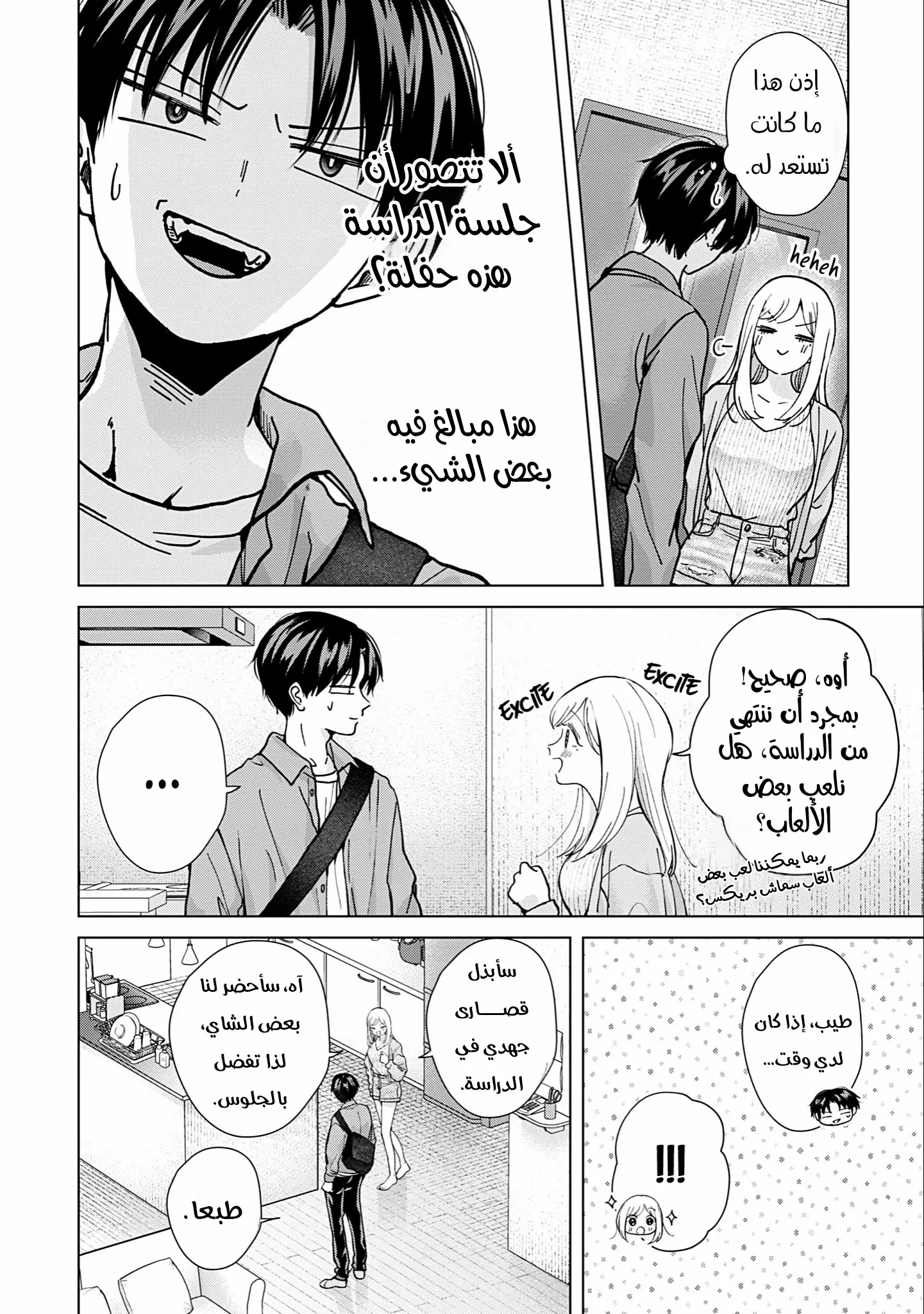 Read Kusunoki-san wa Koukou Debut ni Shippai shite Iru AR Manga Online