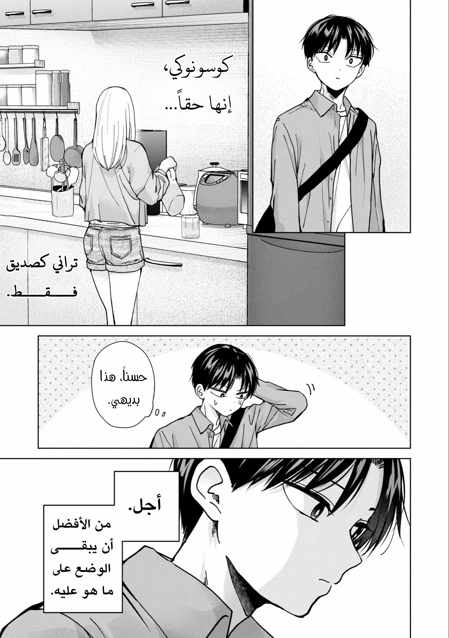 Read Kusunoki-san wa Koukou Debut ni Shippai shite Iru AR Manga Online