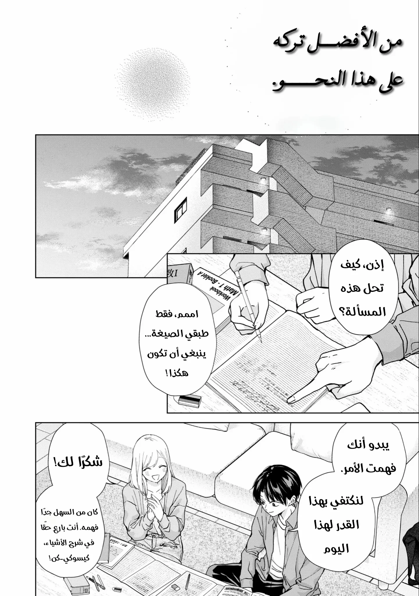 Read Kusunoki-san wa Koukou Debut ni Shippai shite Iru AR Manga Online