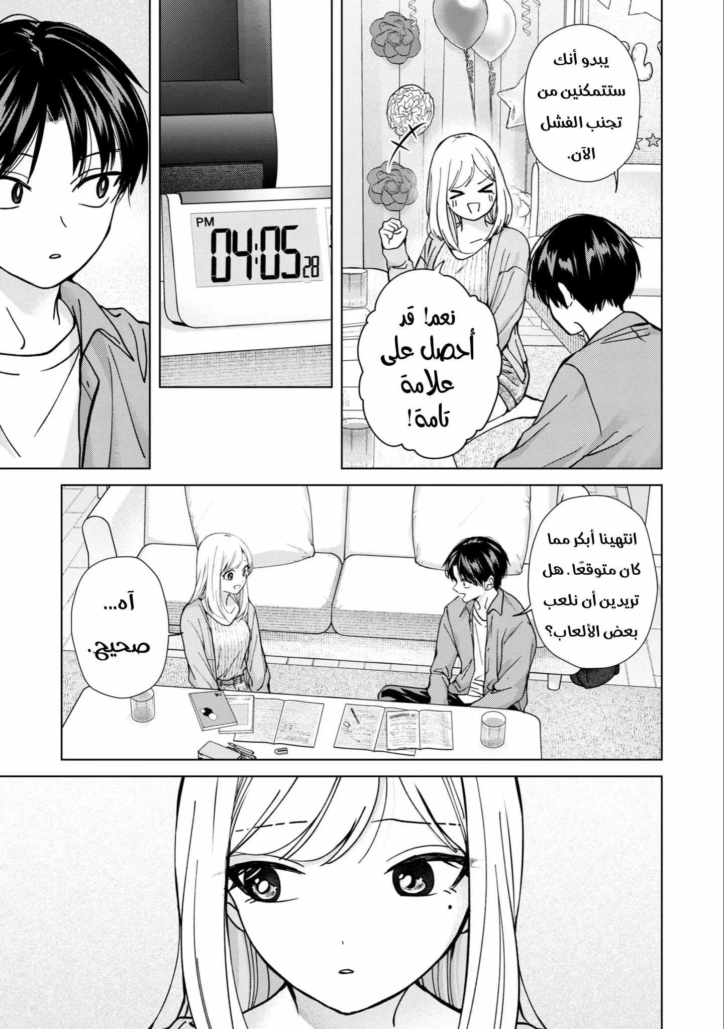 Read Kusunoki-san wa Koukou Debut ni Shippai shite Iru AR Manga Online