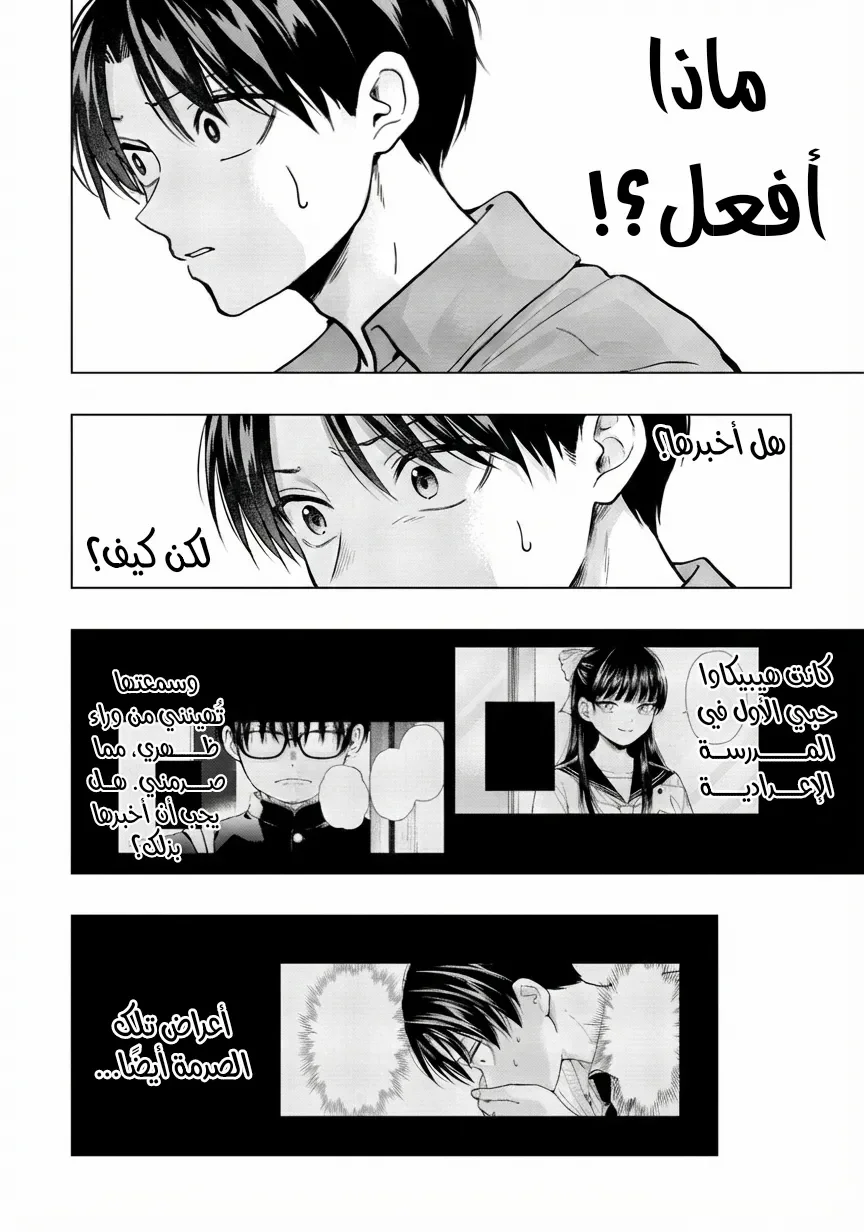 Read Kusunoki-san wa Koukou Debut ni Shippai shite Iru AR Manga Online