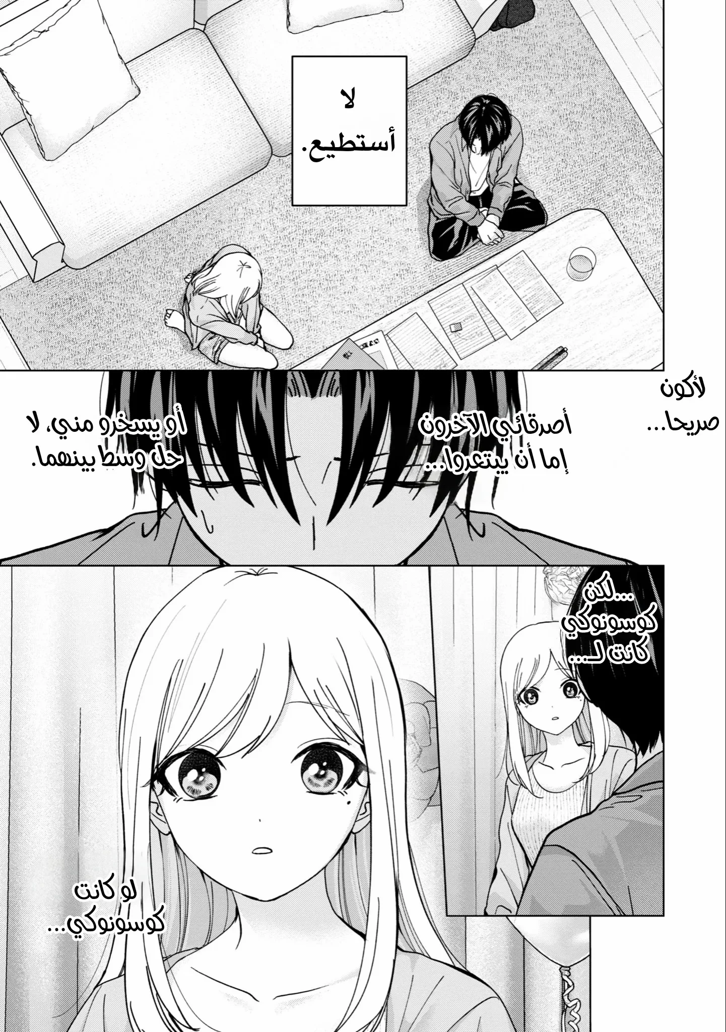 Read Kusunoki-san wa Koukou Debut ni Shippai shite Iru AR Manga Online