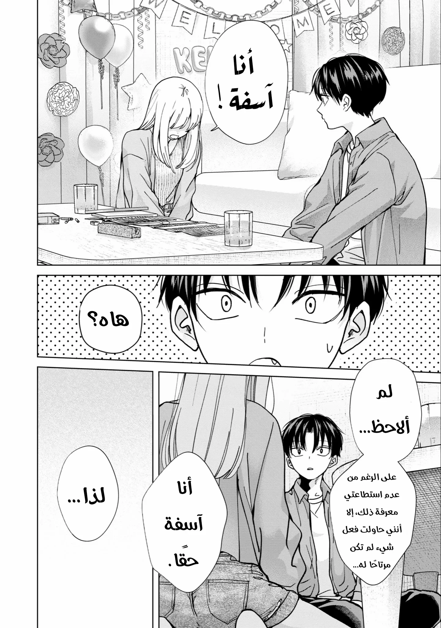 Read Kusunoki-san wa Koukou Debut ni Shippai shite Iru AR Manga Online