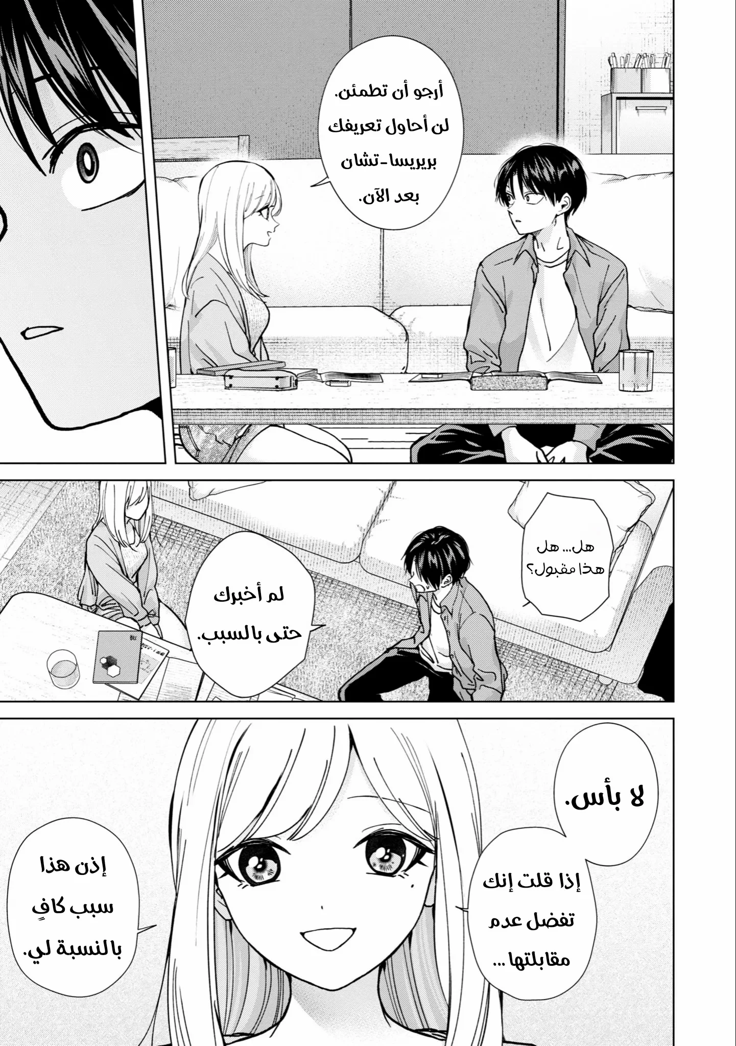 Read Kusunoki-san wa Koukou Debut ni Shippai shite Iru AR Manga Online