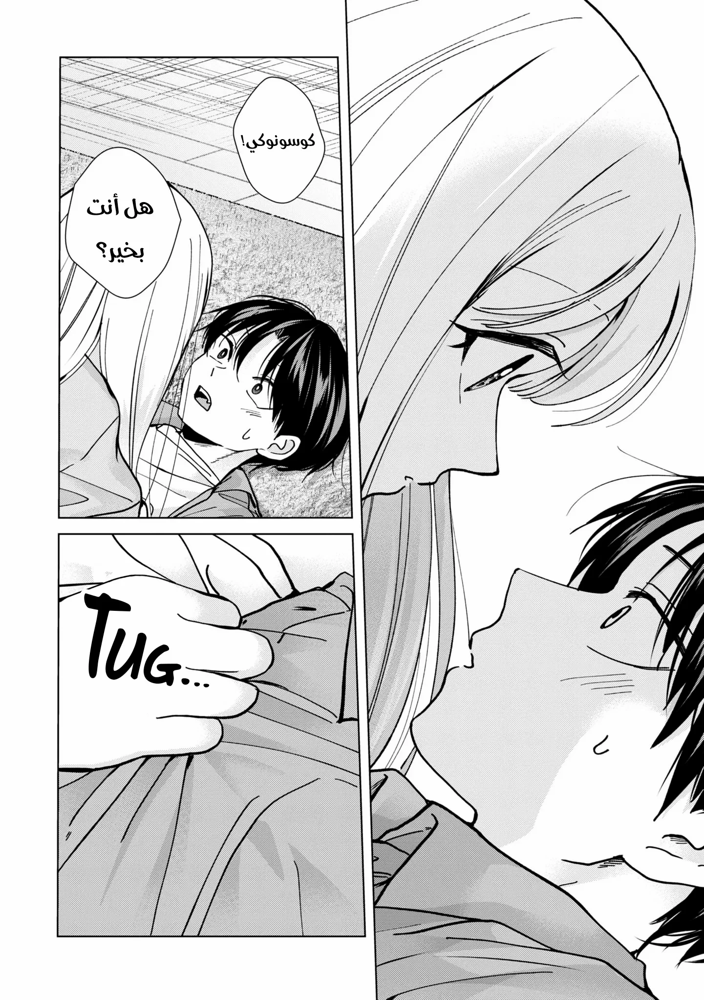 Read Kusunoki-san wa Koukou Debut ni Shippai shite Iru AR Manga Online