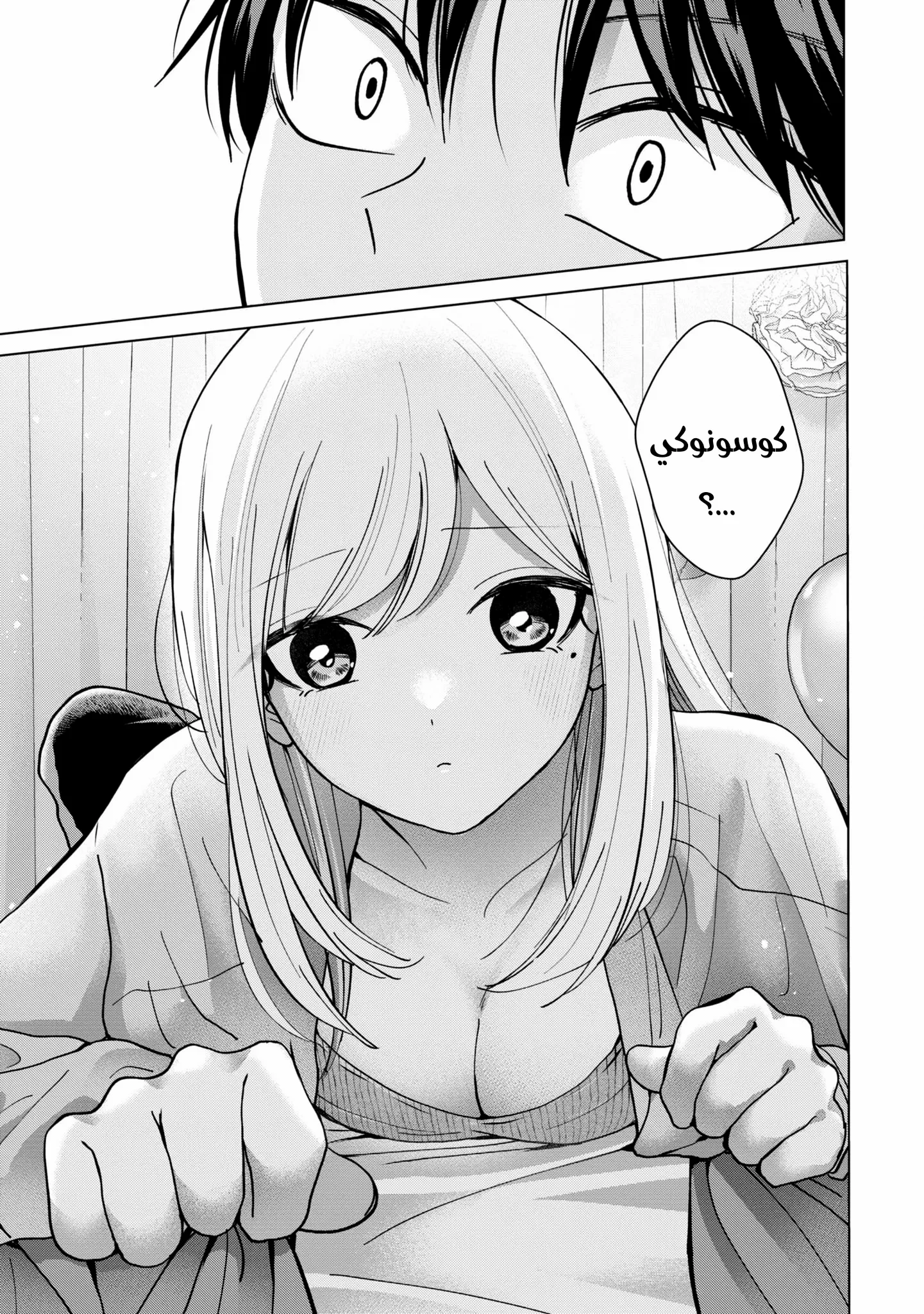 Read Kusunoki-san wa Koukou Debut ni Shippai shite Iru AR Manga Online