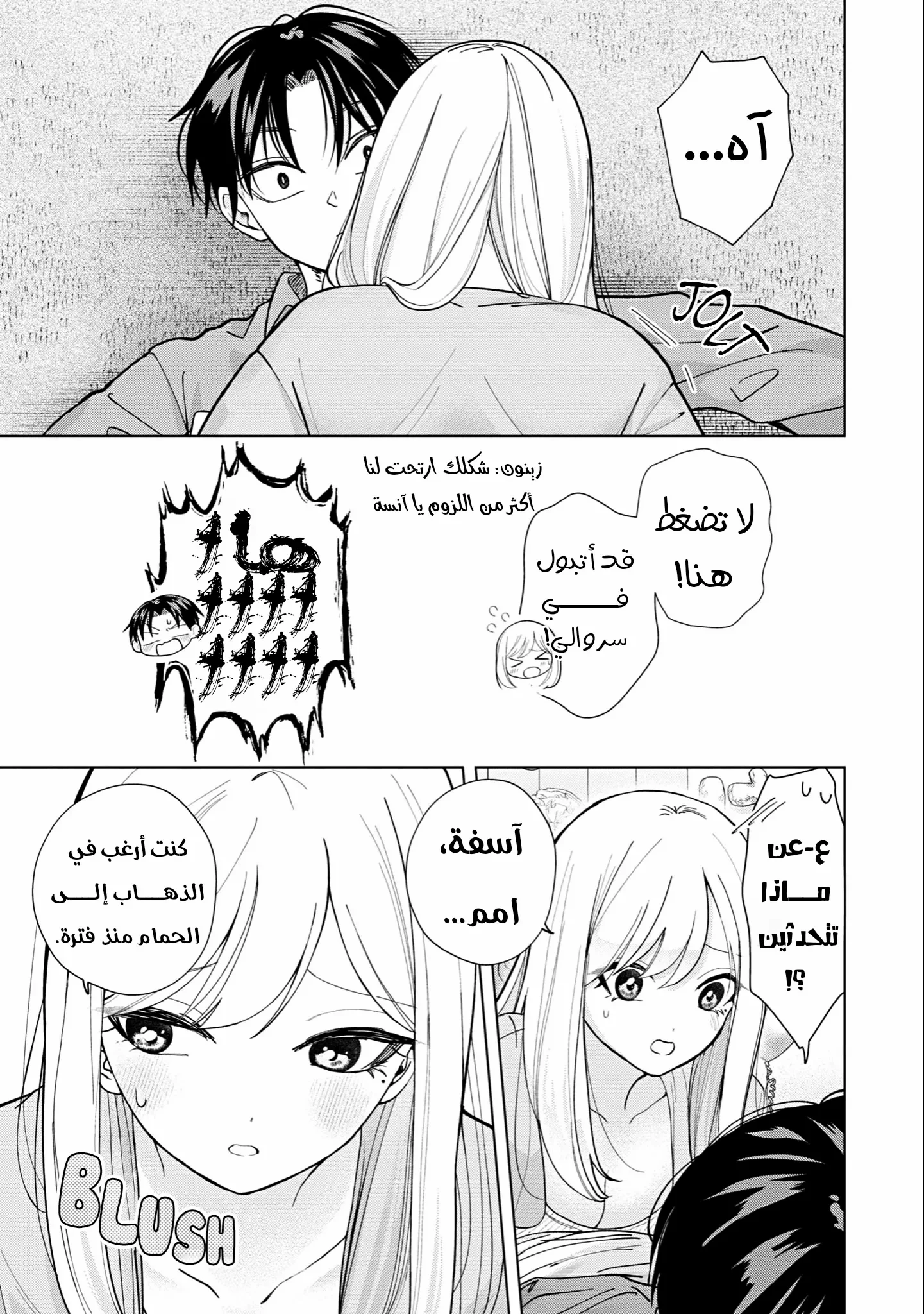 Read Kusunoki-san wa Koukou Debut ni Shippai shite Iru AR Manga Online