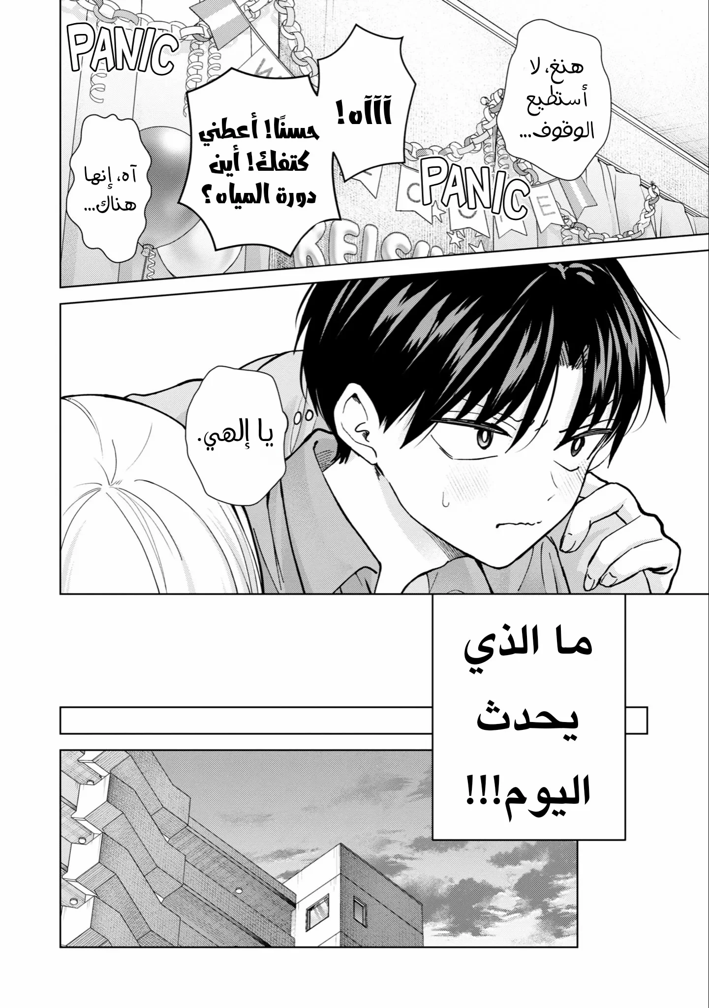 Read Kusunoki-san wa Koukou Debut ni Shippai shite Iru AR Manga Online