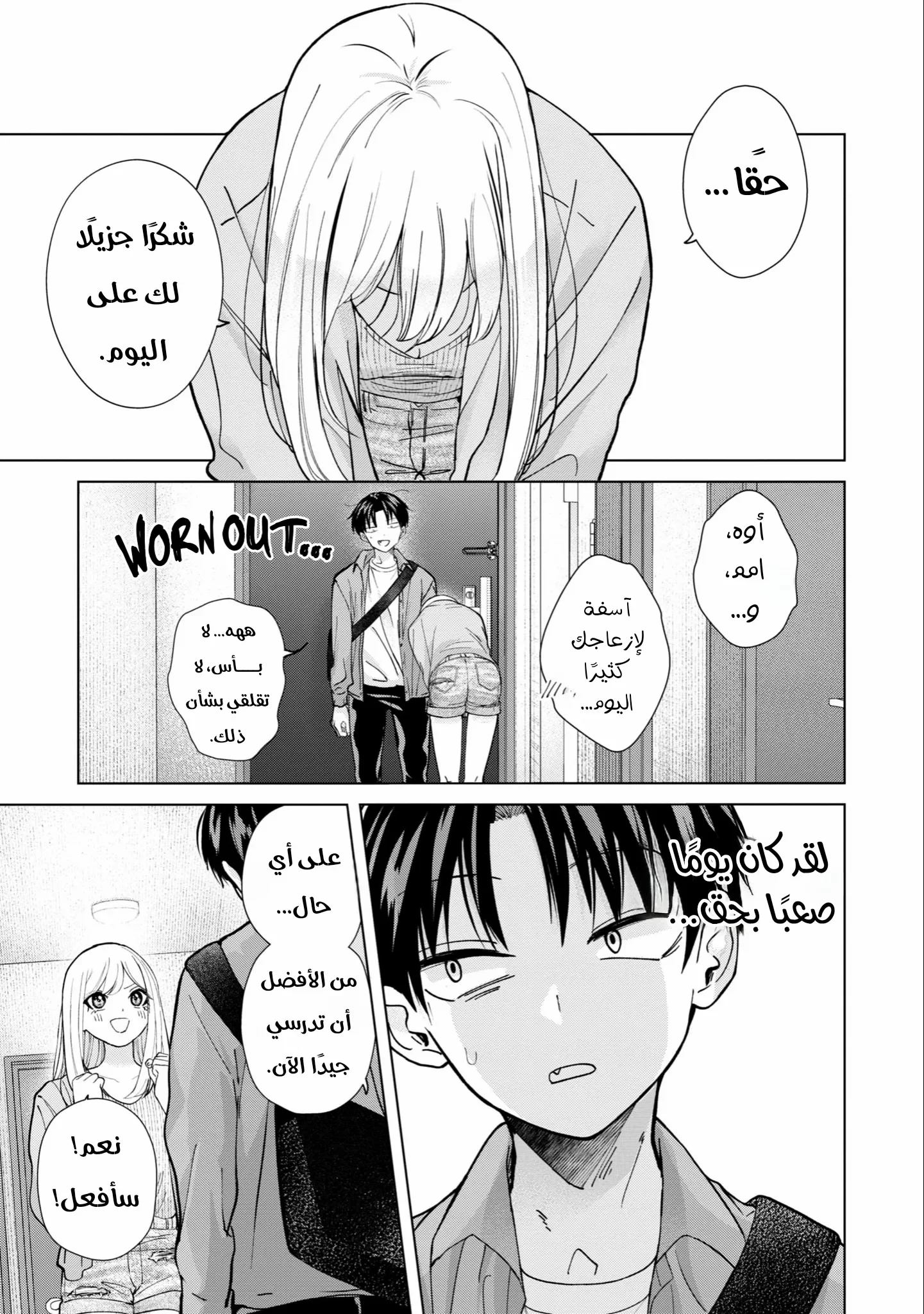 Read Kusunoki-san wa Koukou Debut ni Shippai shite Iru AR Manga Online