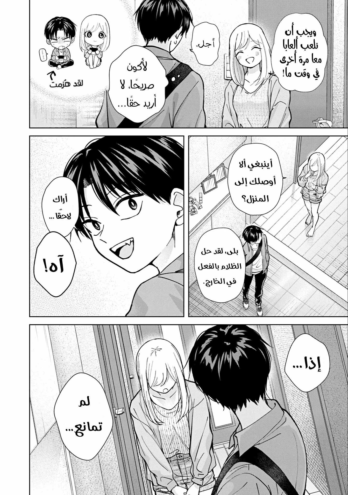 Read Kusunoki-san wa Koukou Debut ni Shippai shite Iru AR Manga Online