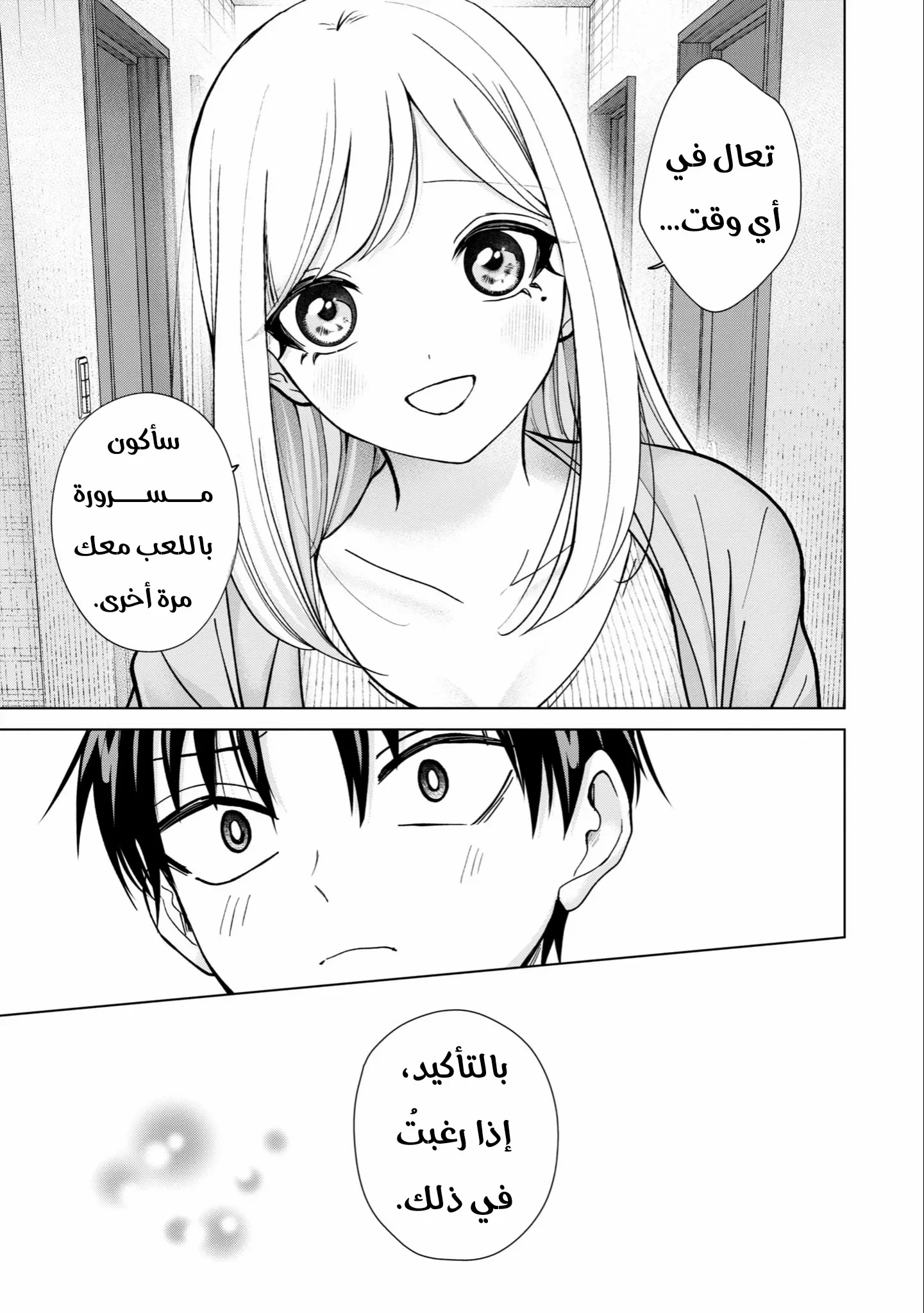 Read Kusunoki-san wa Koukou Debut ni Shippai shite Iru AR Manga Online