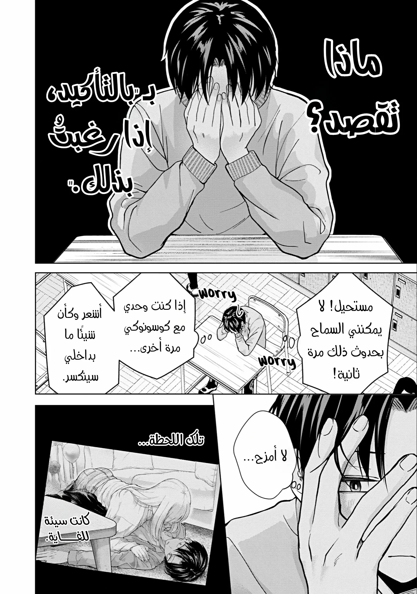 Read Kusunoki-san wa Koukou Debut ni Shippai shite Iru AR Manga Online