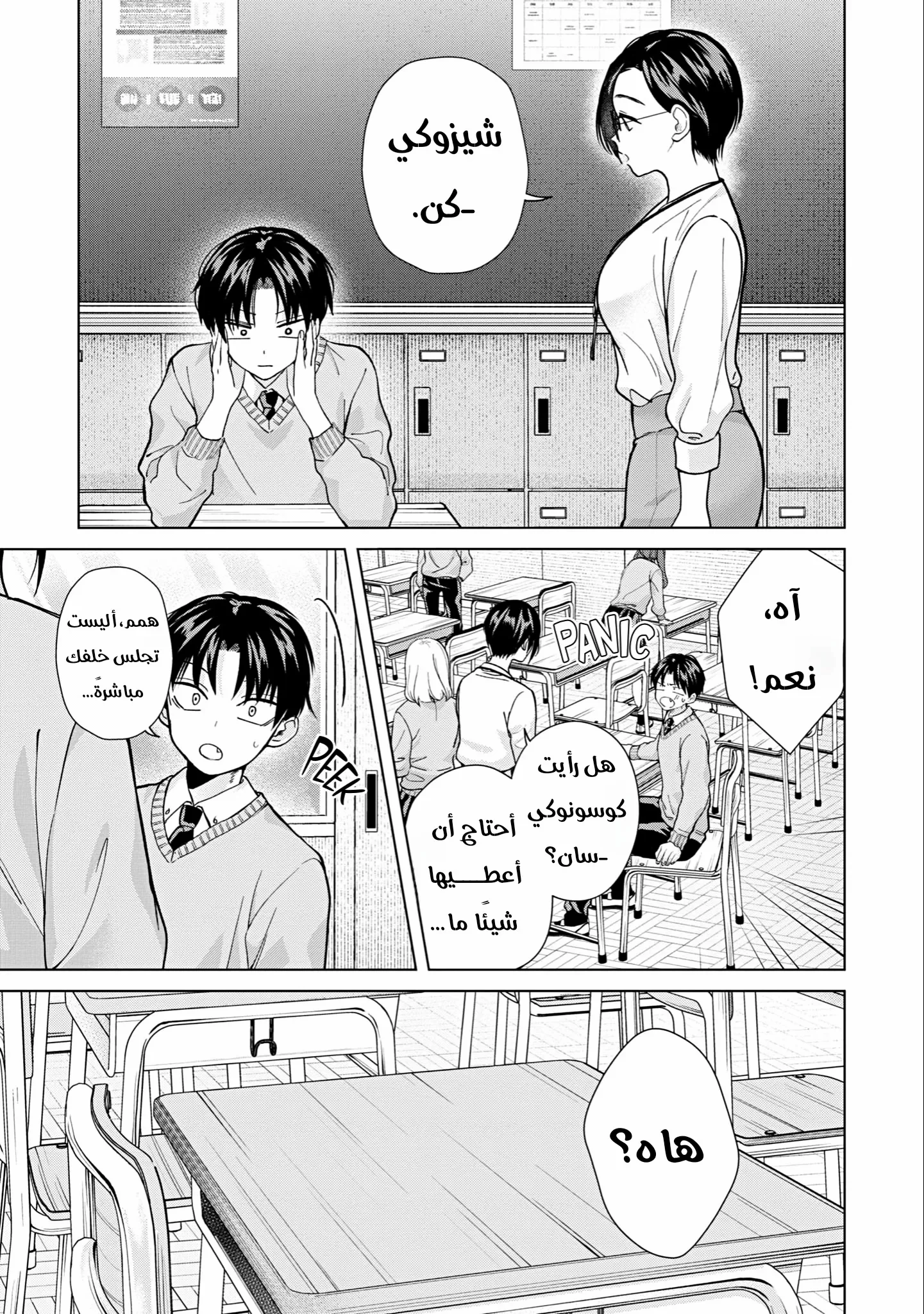 Read Kusunoki-san wa Koukou Debut ni Shippai shite Iru AR Manga Online