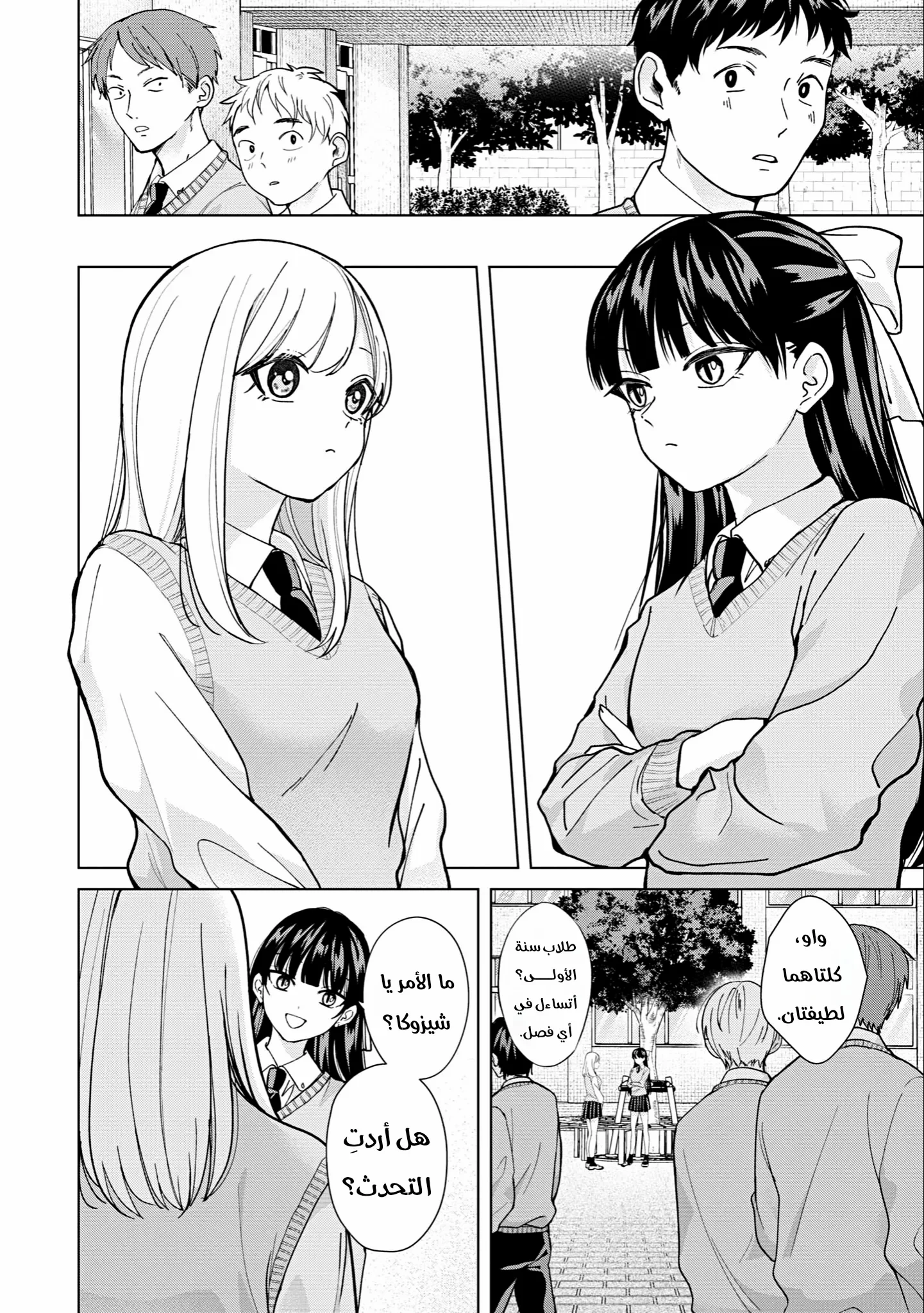 Read Kusunoki-san wa Koukou Debut ni Shippai shite Iru AR Manga Online