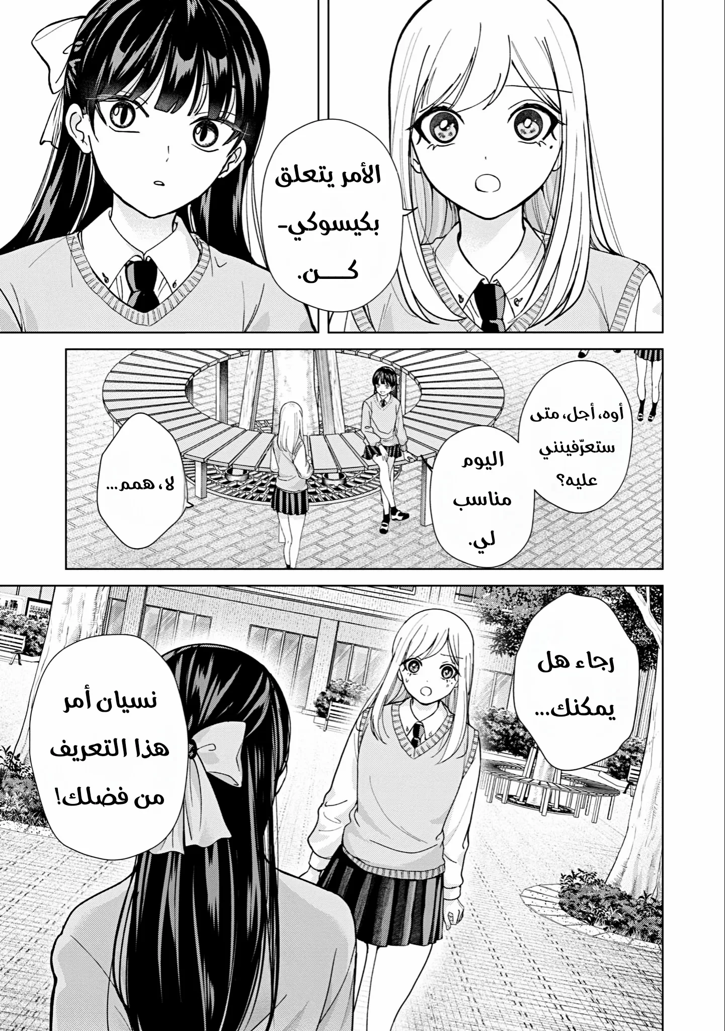 Read Kusunoki-san wa Koukou Debut ni Shippai shite Iru AR Manga Online