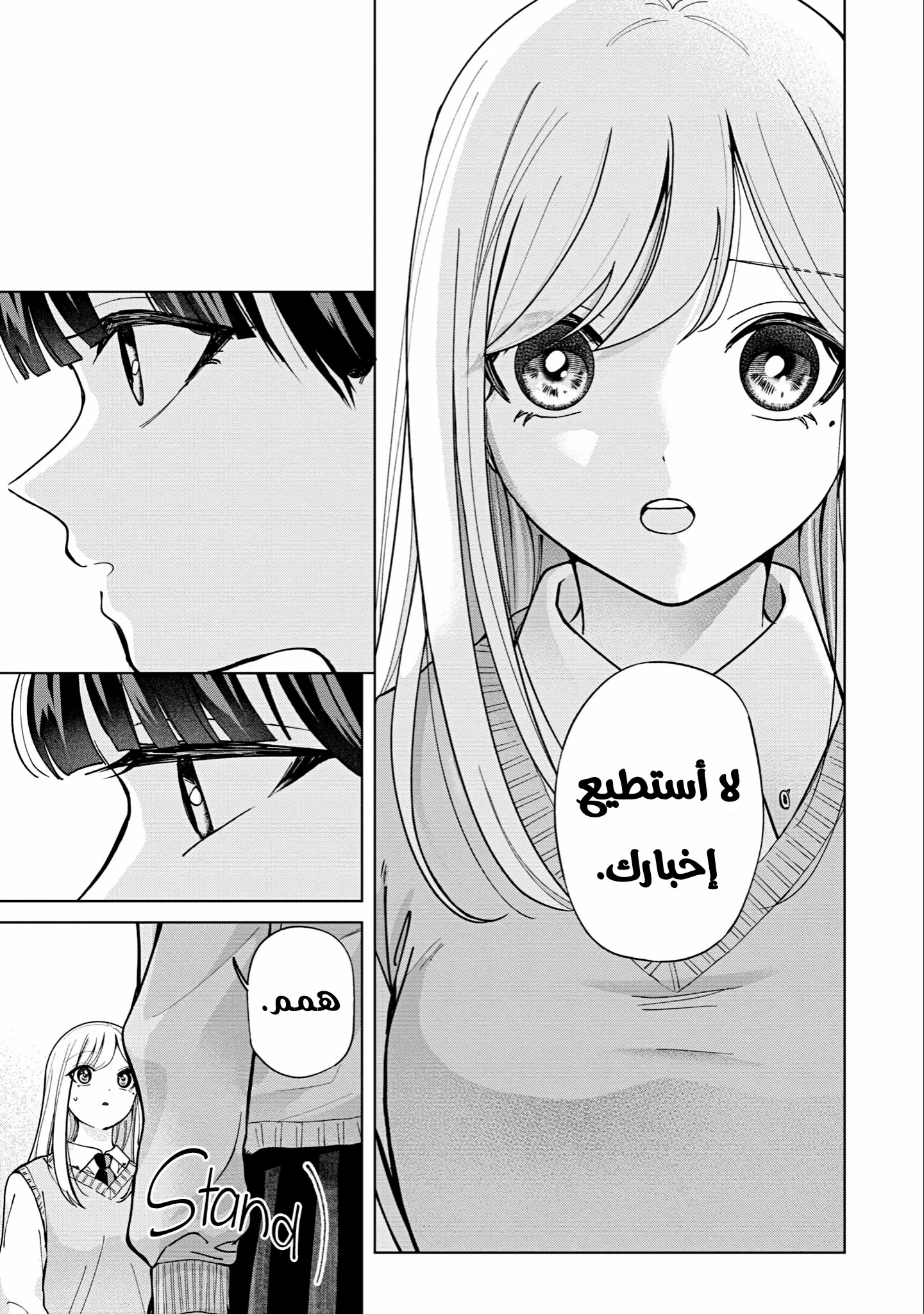 Read Kusunoki-san wa Koukou Debut ni Shippai shite Iru AR Manga Online