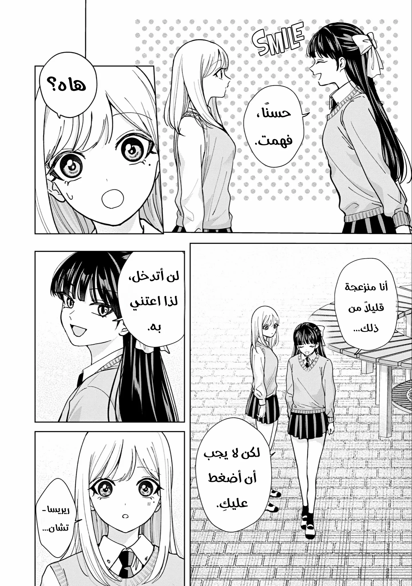 Read Kusunoki-san wa Koukou Debut ni Shippai shite Iru AR Manga Online