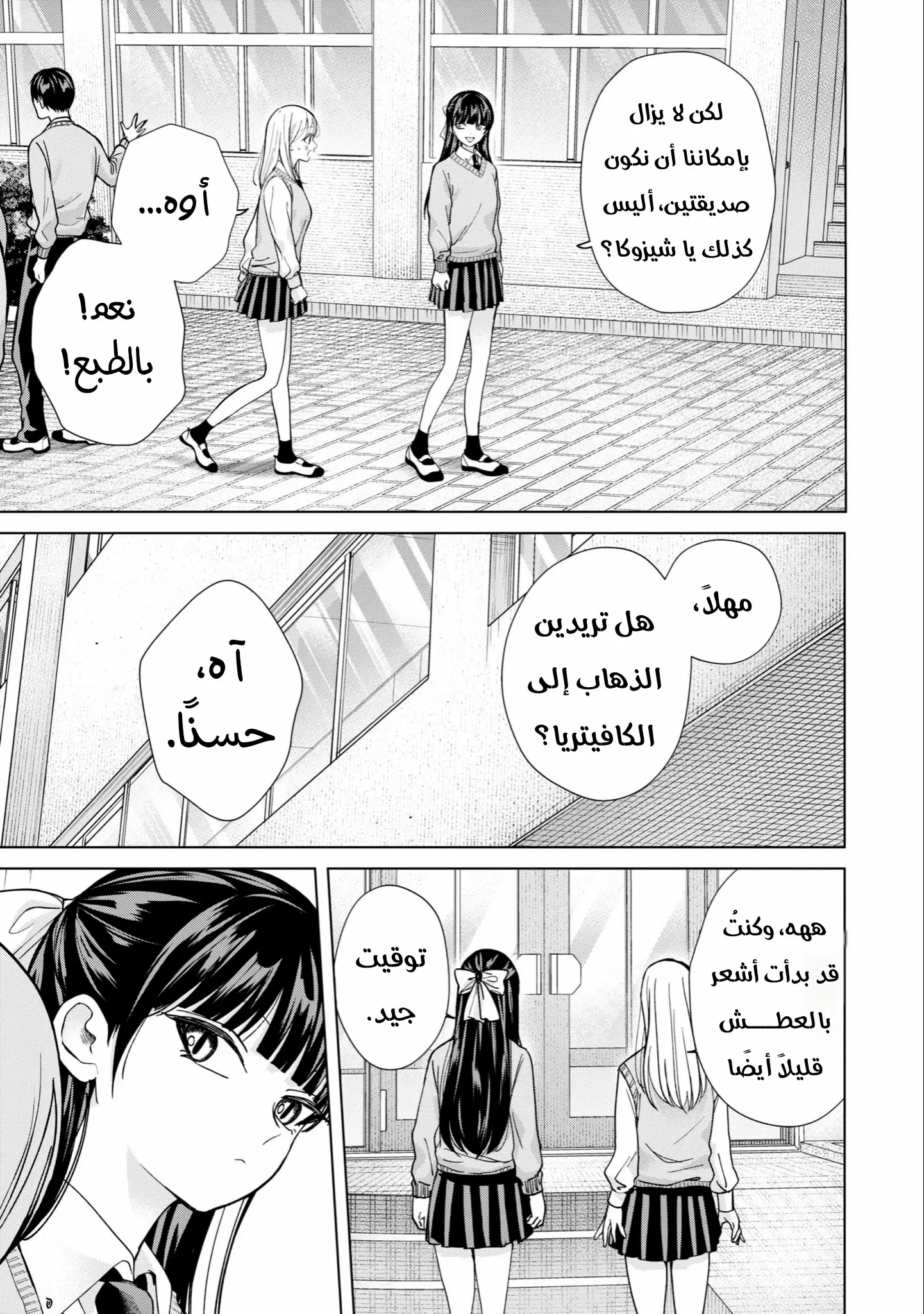 Read Kusunoki-san wa Koukou Debut ni Shippai shite Iru AR Manga Online
