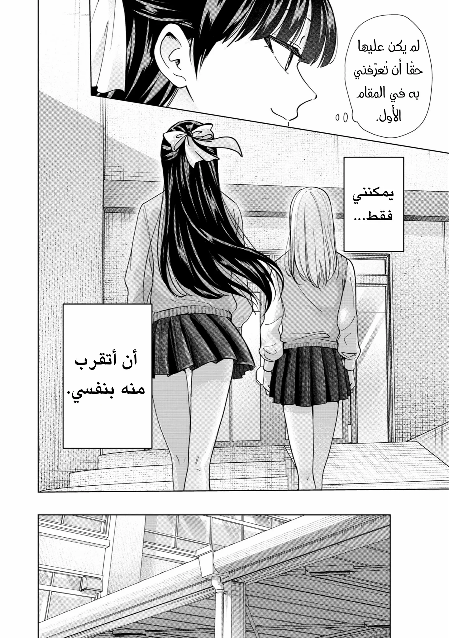 Read Kusunoki-san wa Koukou Debut ni Shippai shite Iru AR Manga Online