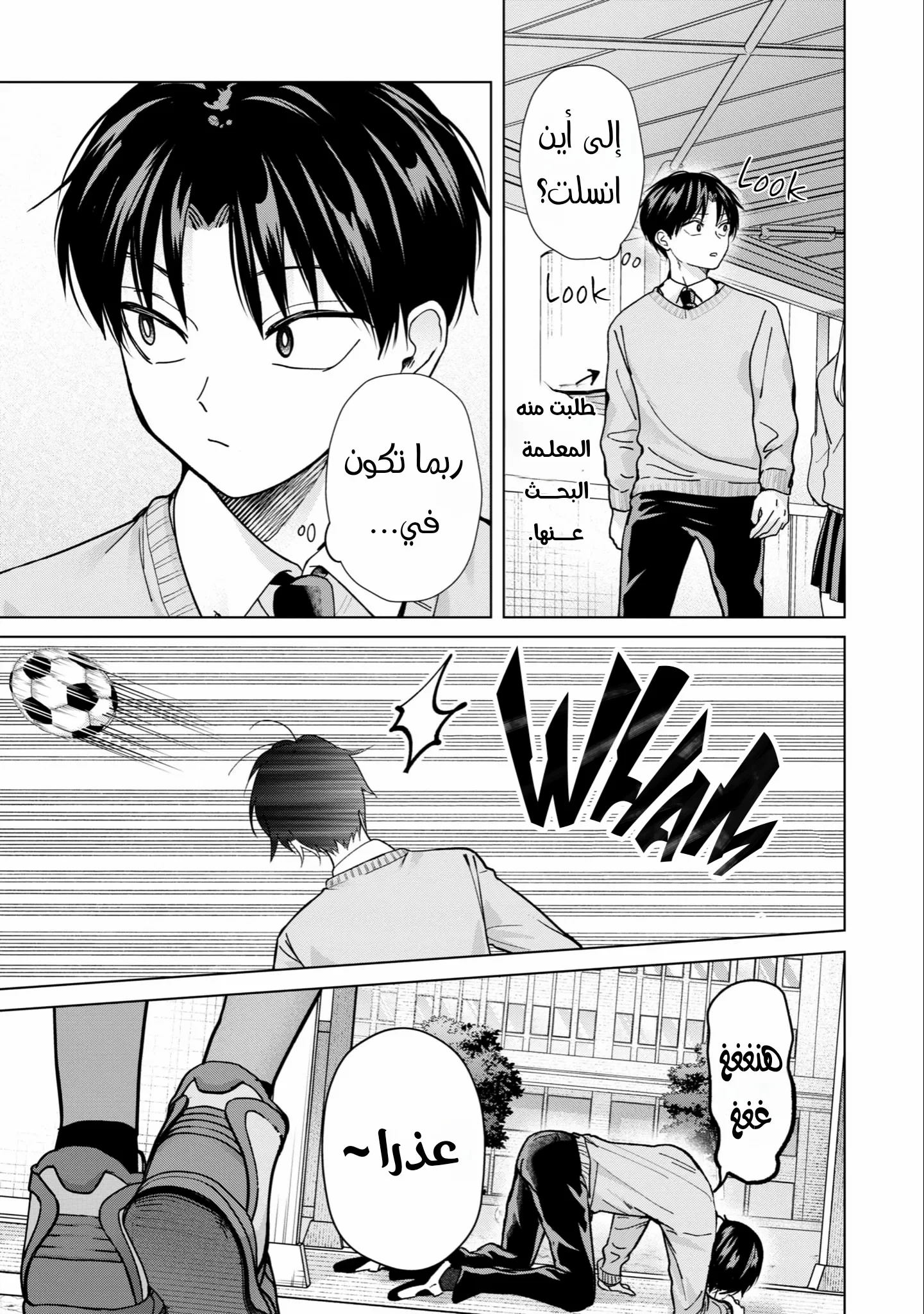 Read Kusunoki-san wa Koukou Debut ni Shippai shite Iru AR Manga Online