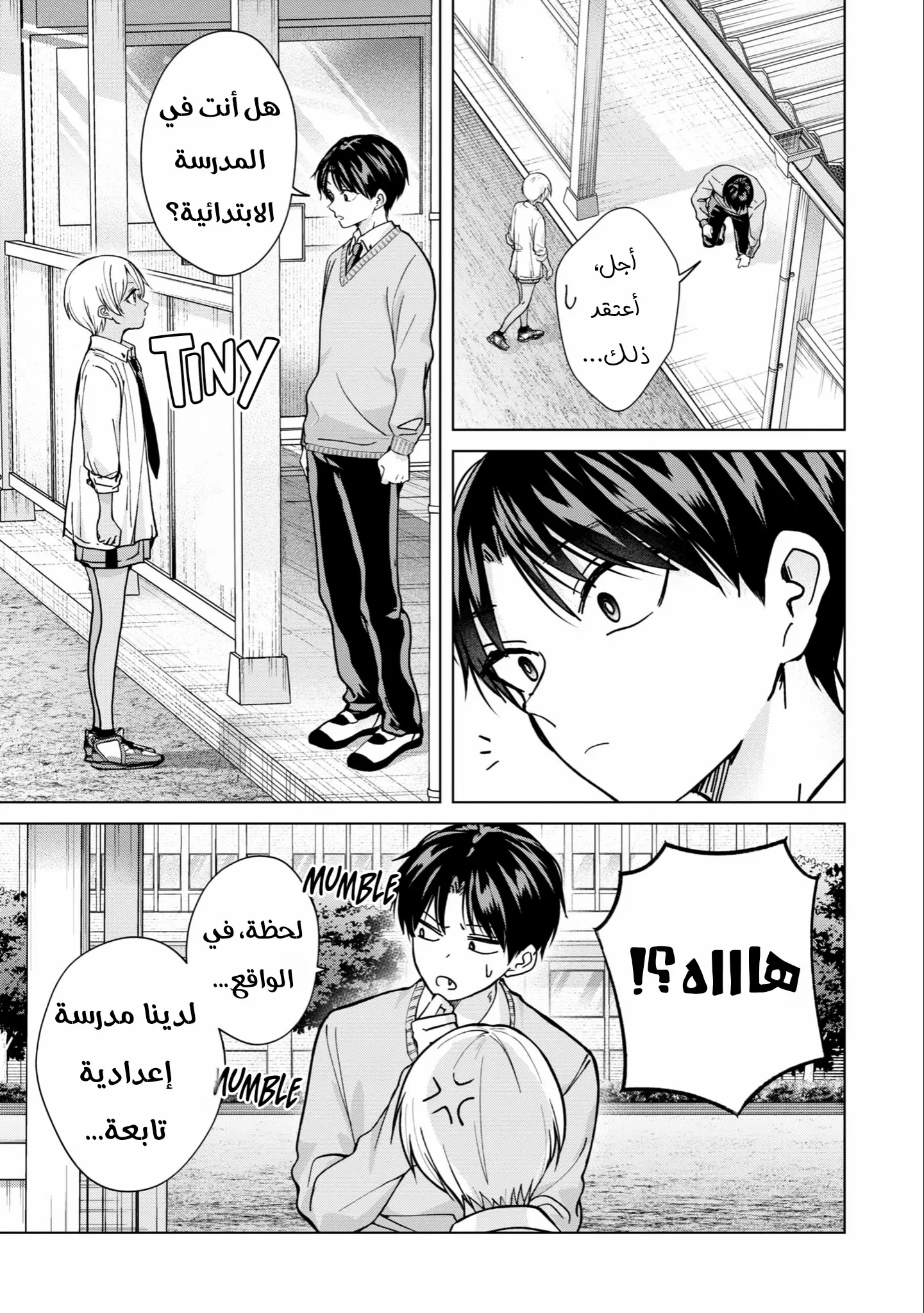 Read Kusunoki-san wa Koukou Debut ni Shippai shite Iru AR Manga Online