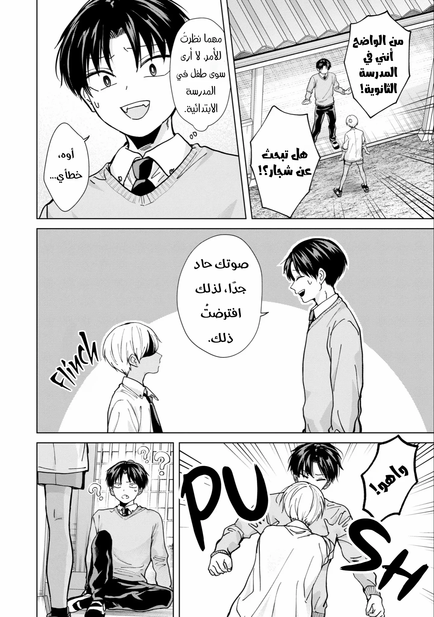 Read Kusunoki-san wa Koukou Debut ni Shippai shite Iru AR Manga Online
