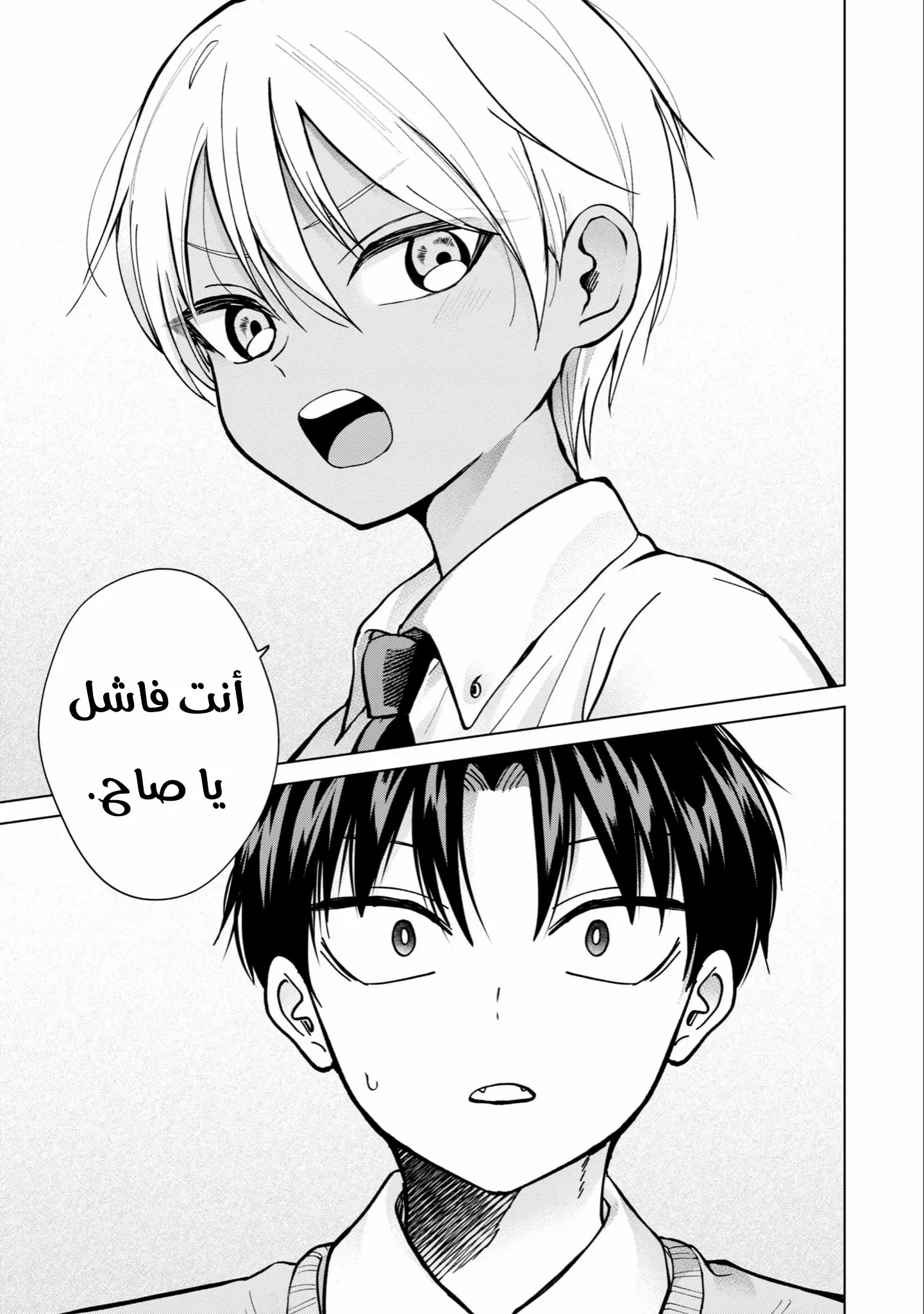 Read Kusunoki-san wa Koukou Debut ni Shippai shite Iru AR Manga Online