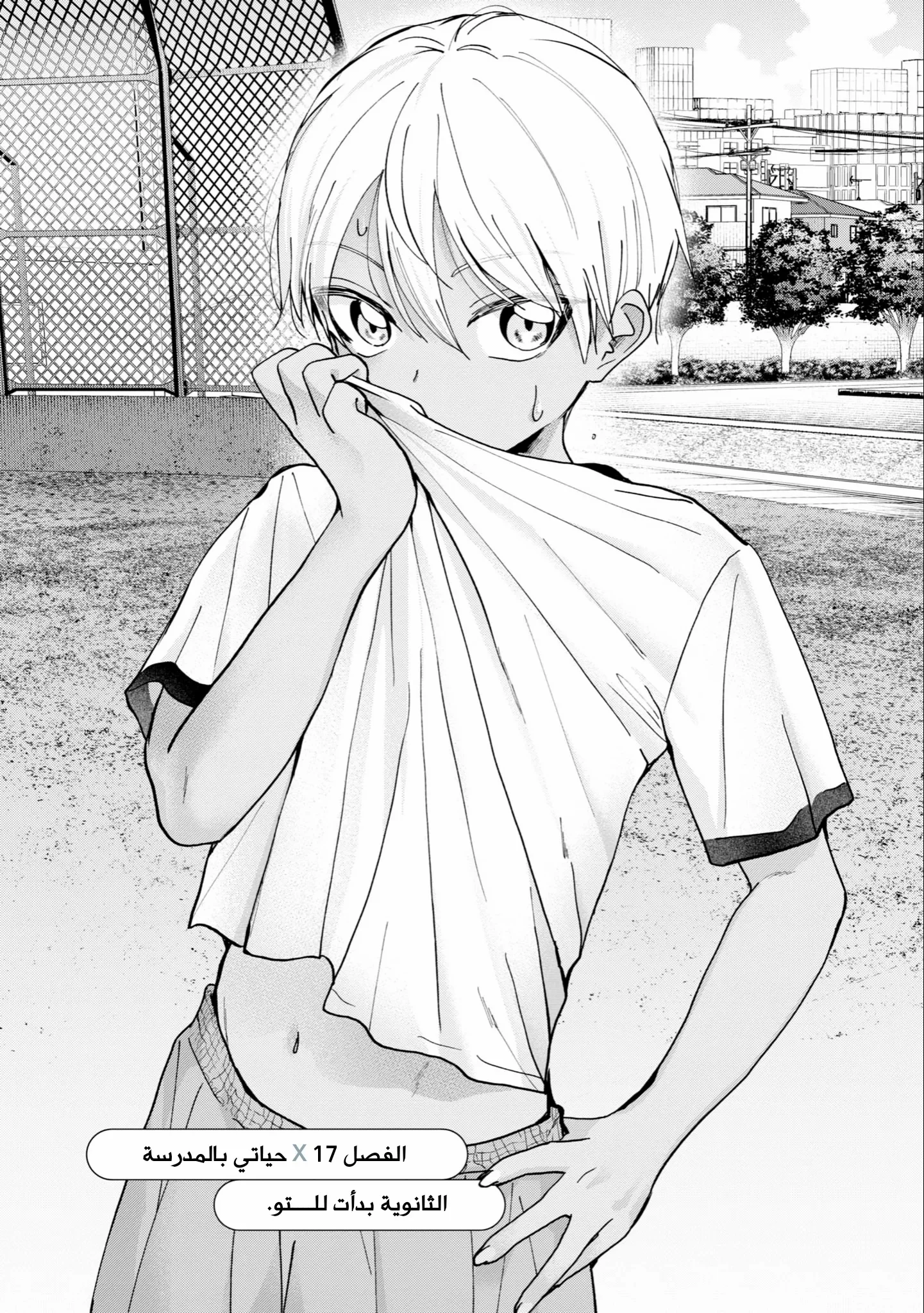Read Kusunoki-san wa Koukou Debut ni Shippai shite Iru AR Manga Online
