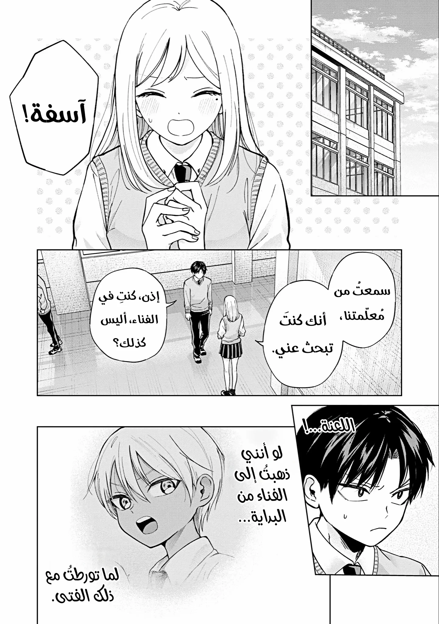 Read Kusunoki-san wa Koukou Debut ni Shippai shite Iru AR Manga Online