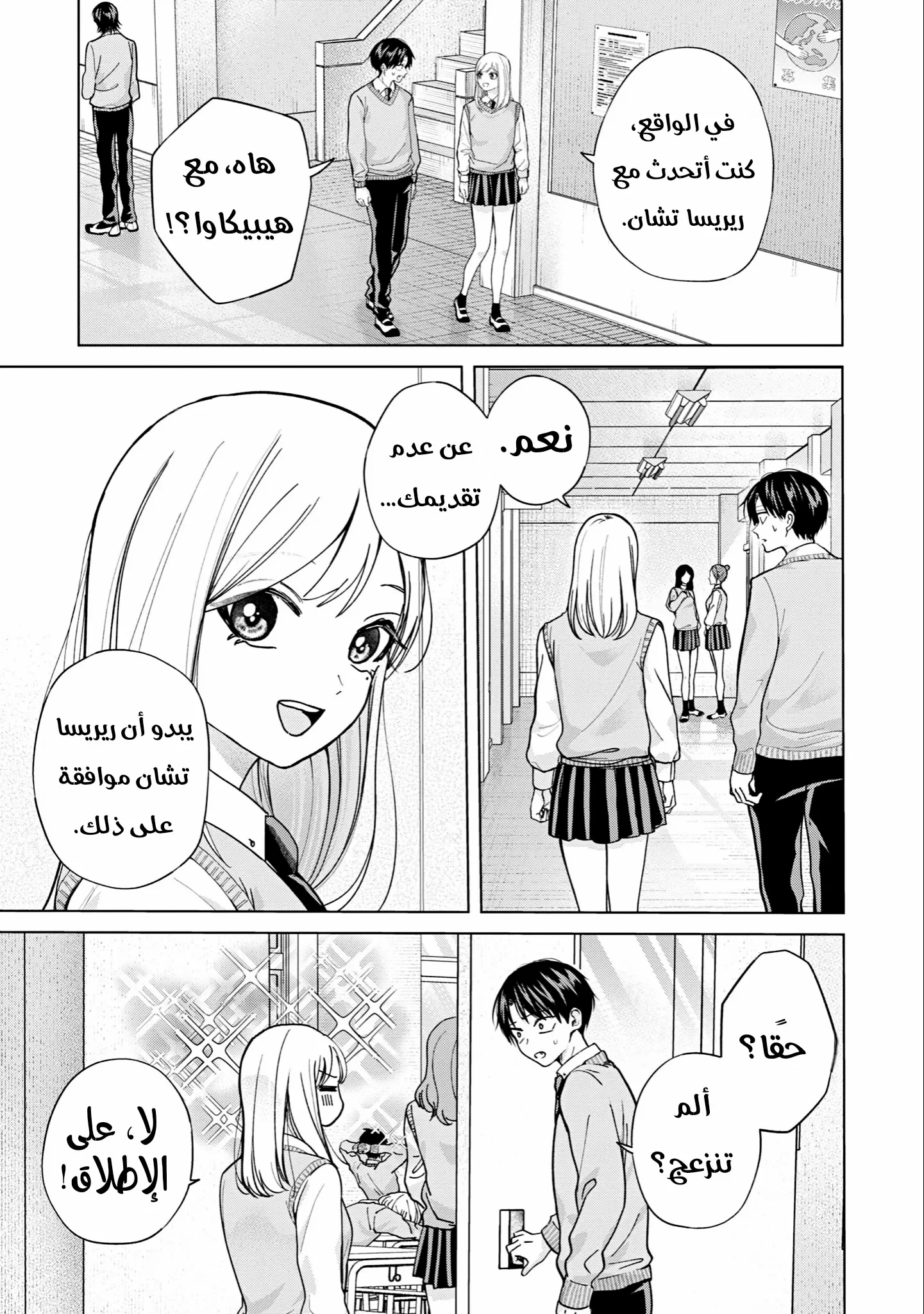 Read Kusunoki-san wa Koukou Debut ni Shippai shite Iru AR Manga Online