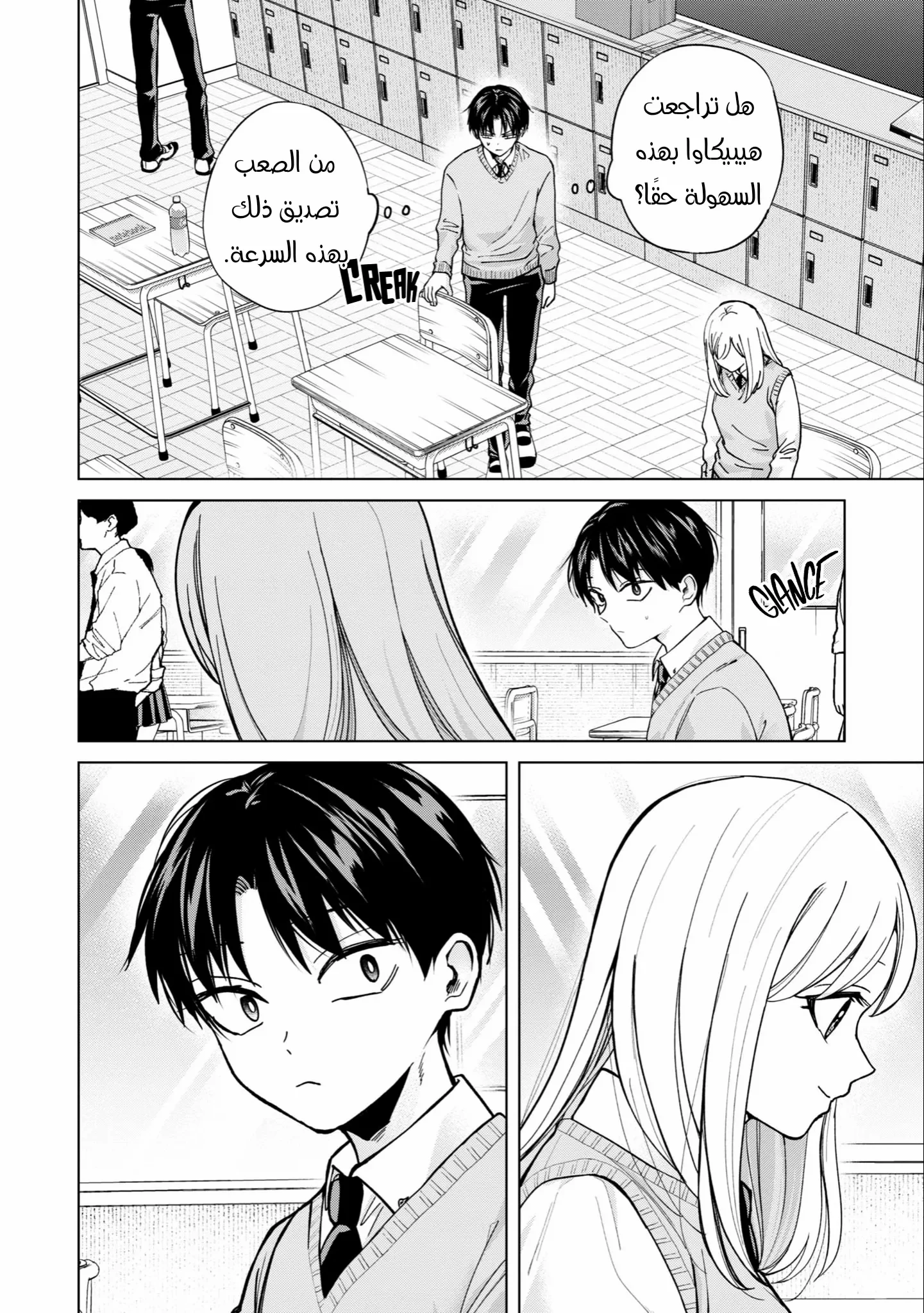 Read Kusunoki-san wa Koukou Debut ni Shippai shite Iru AR Manga Online