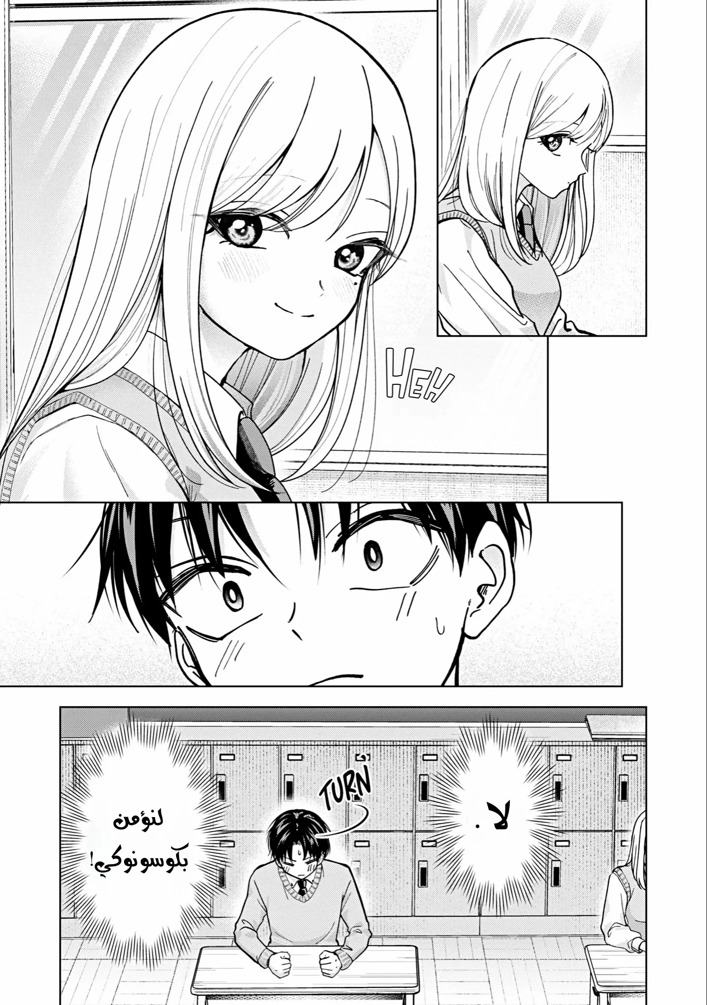 Read Kusunoki-san wa Koukou Debut ni Shippai shite Iru AR Manga Online