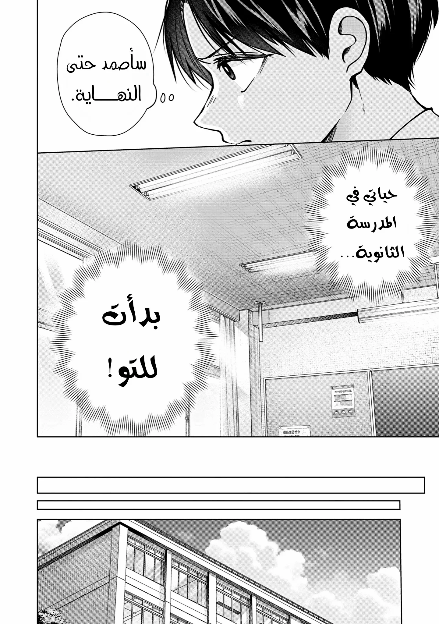 Read Kusunoki-san wa Koukou Debut ni Shippai shite Iru AR Manga Online