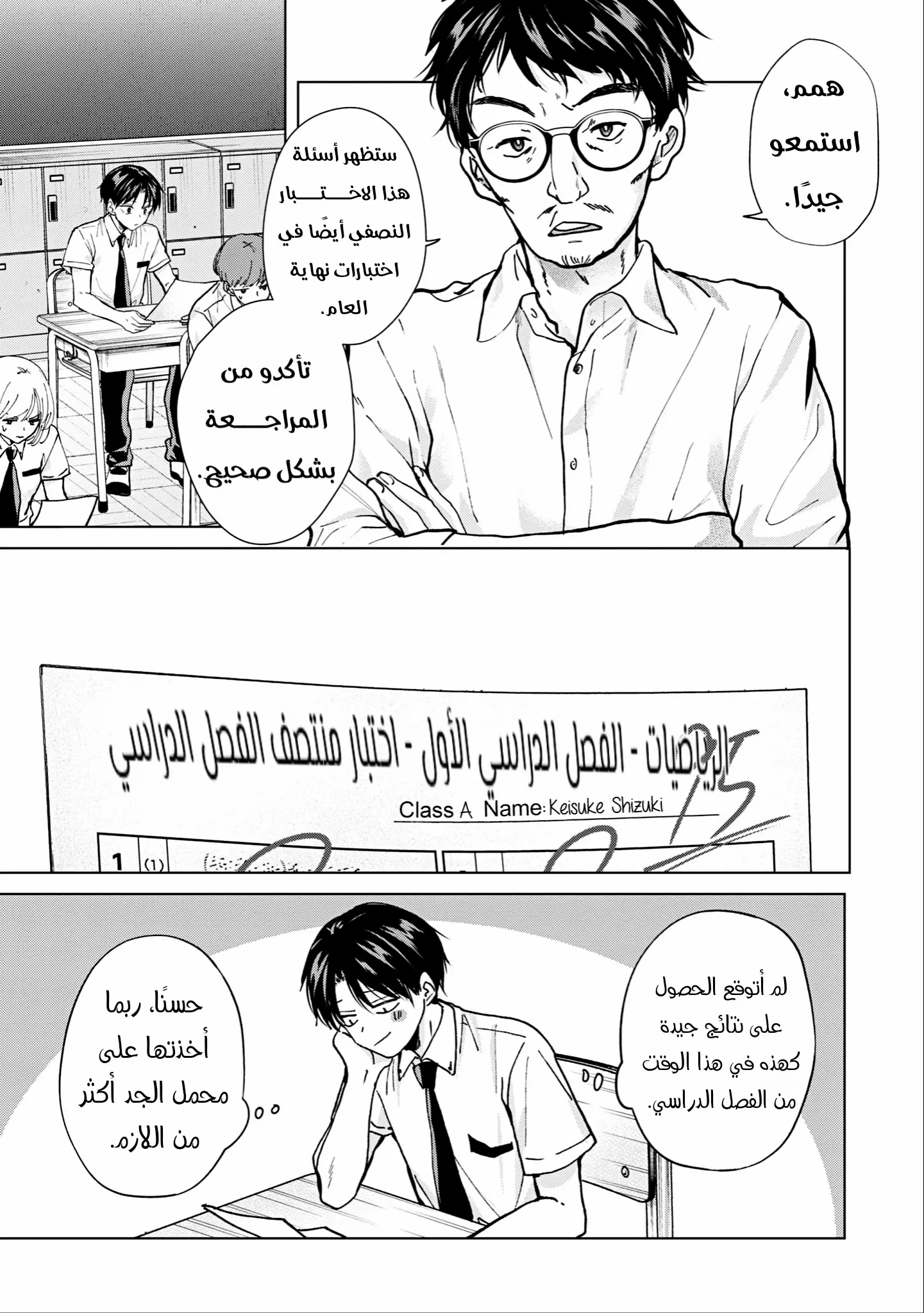 Read Kusunoki-san wa Koukou Debut ni Shippai shite Iru AR Manga Online