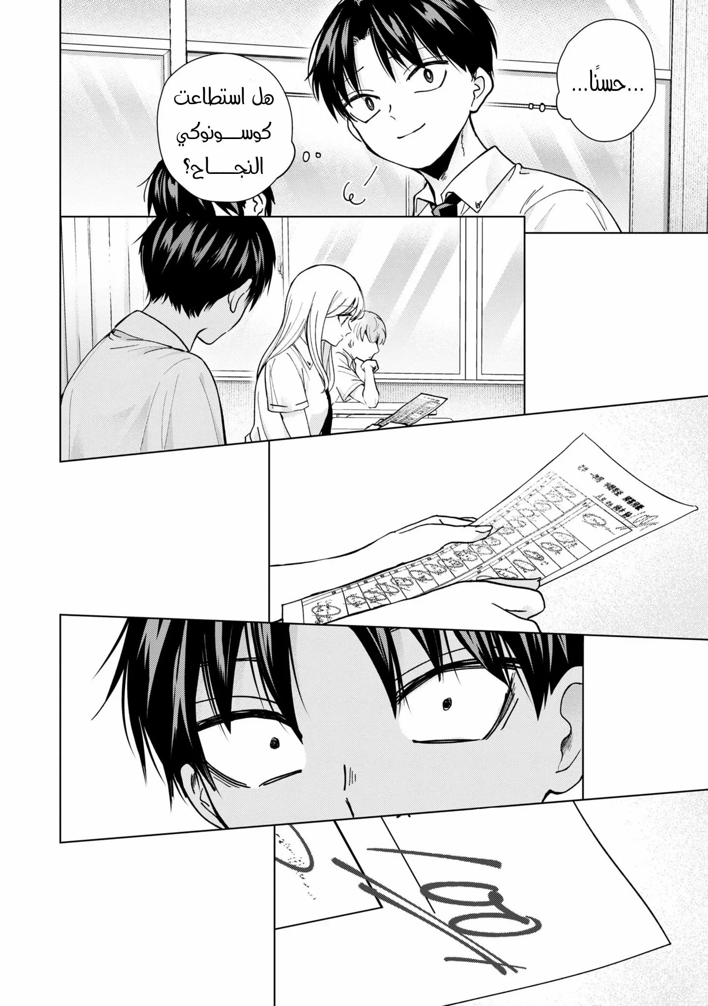 Read Kusunoki-san wa Koukou Debut ni Shippai shite Iru AR Manga Online