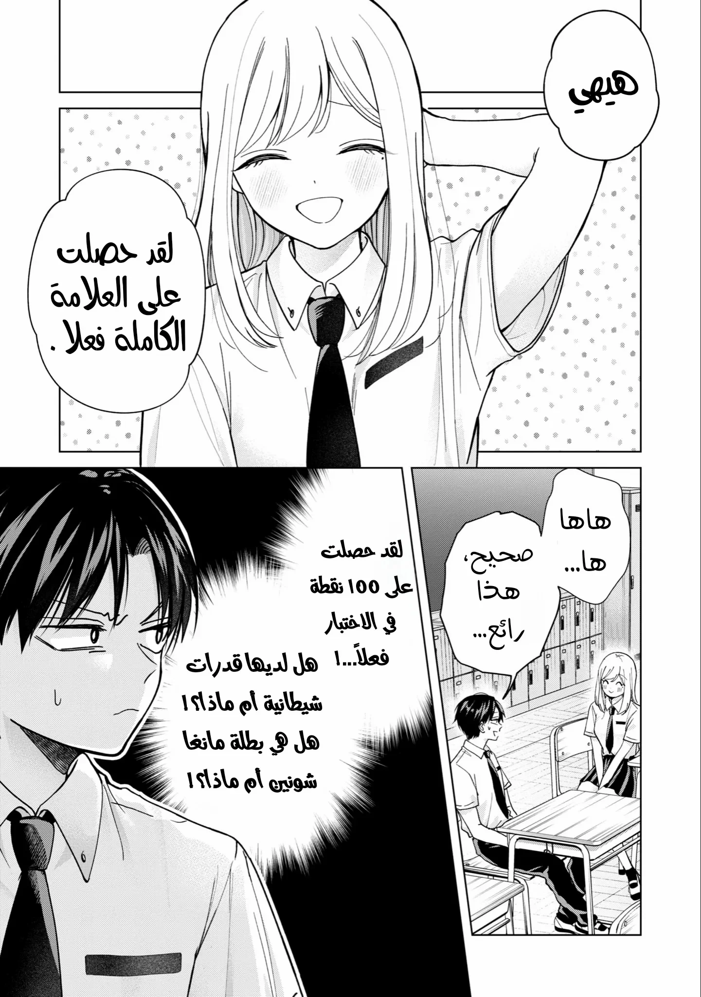 Read Kusunoki-san wa Koukou Debut ni Shippai shite Iru AR Manga Online