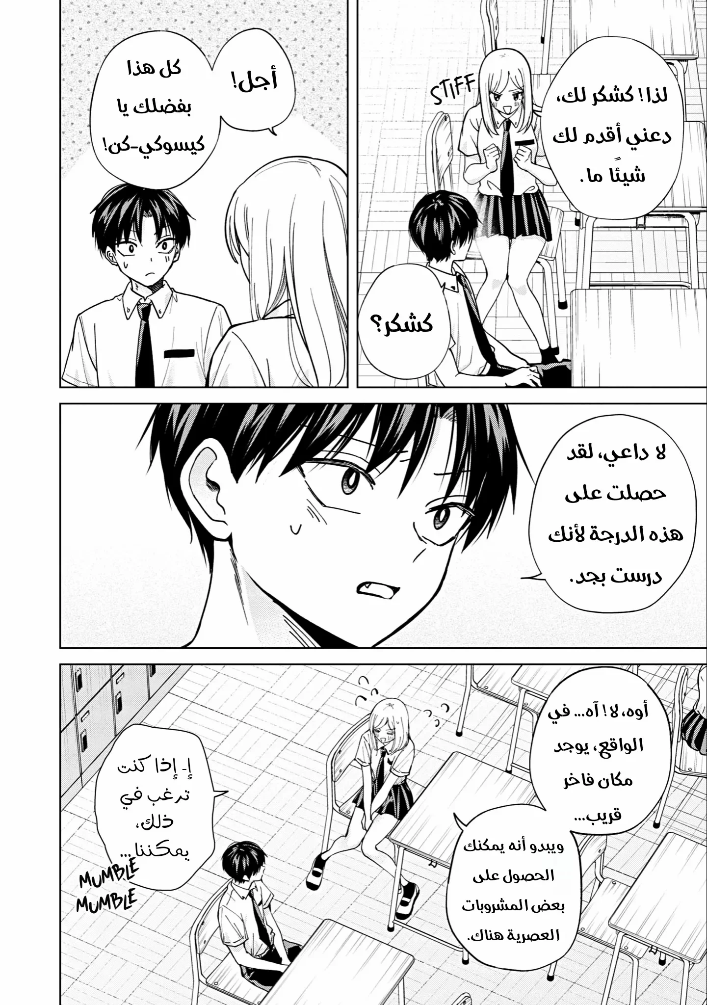 Read Kusunoki-san wa Koukou Debut ni Shippai shite Iru AR Manga Online