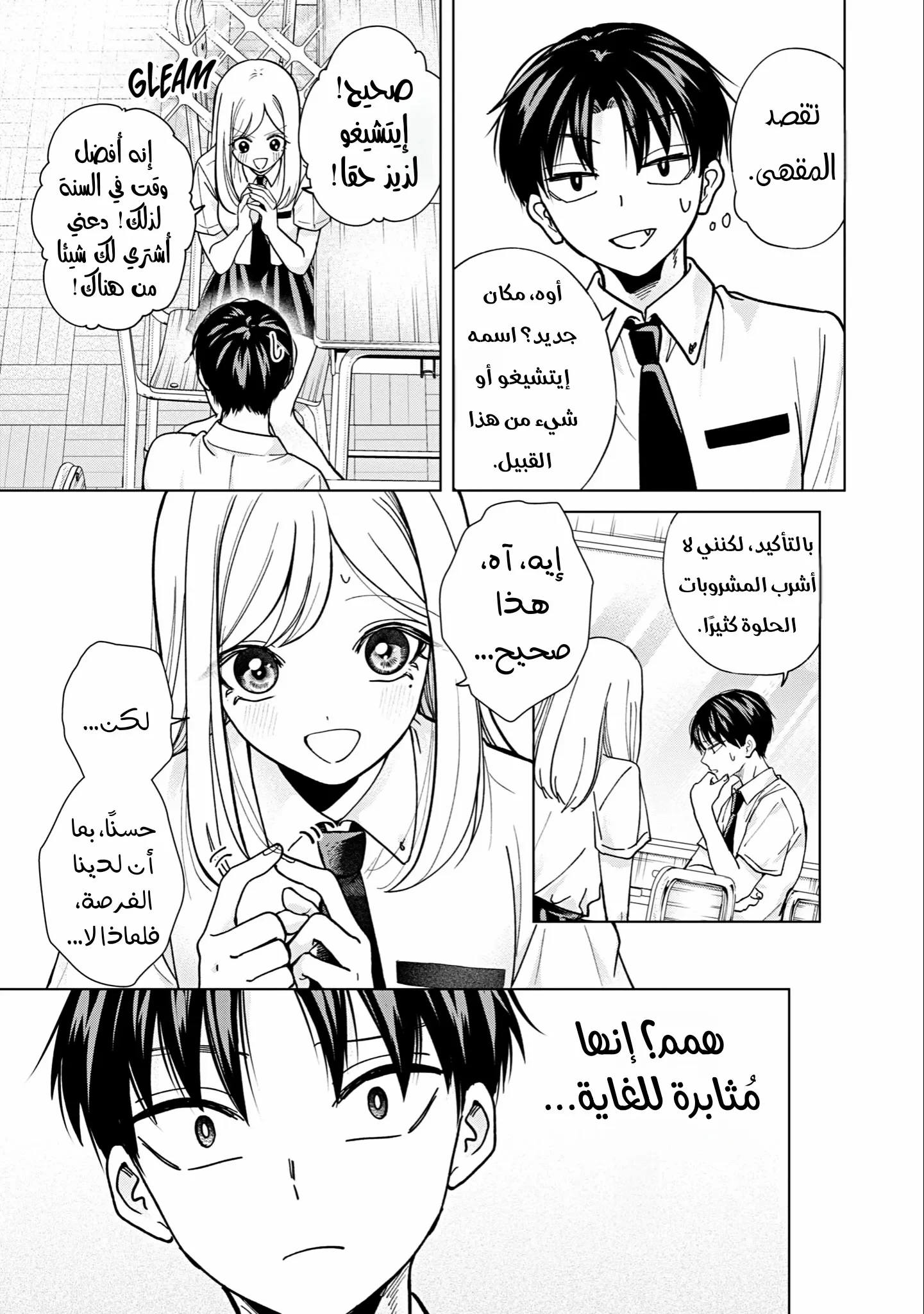 Read Kusunoki-san wa Koukou Debut ni Shippai shite Iru AR Manga Online