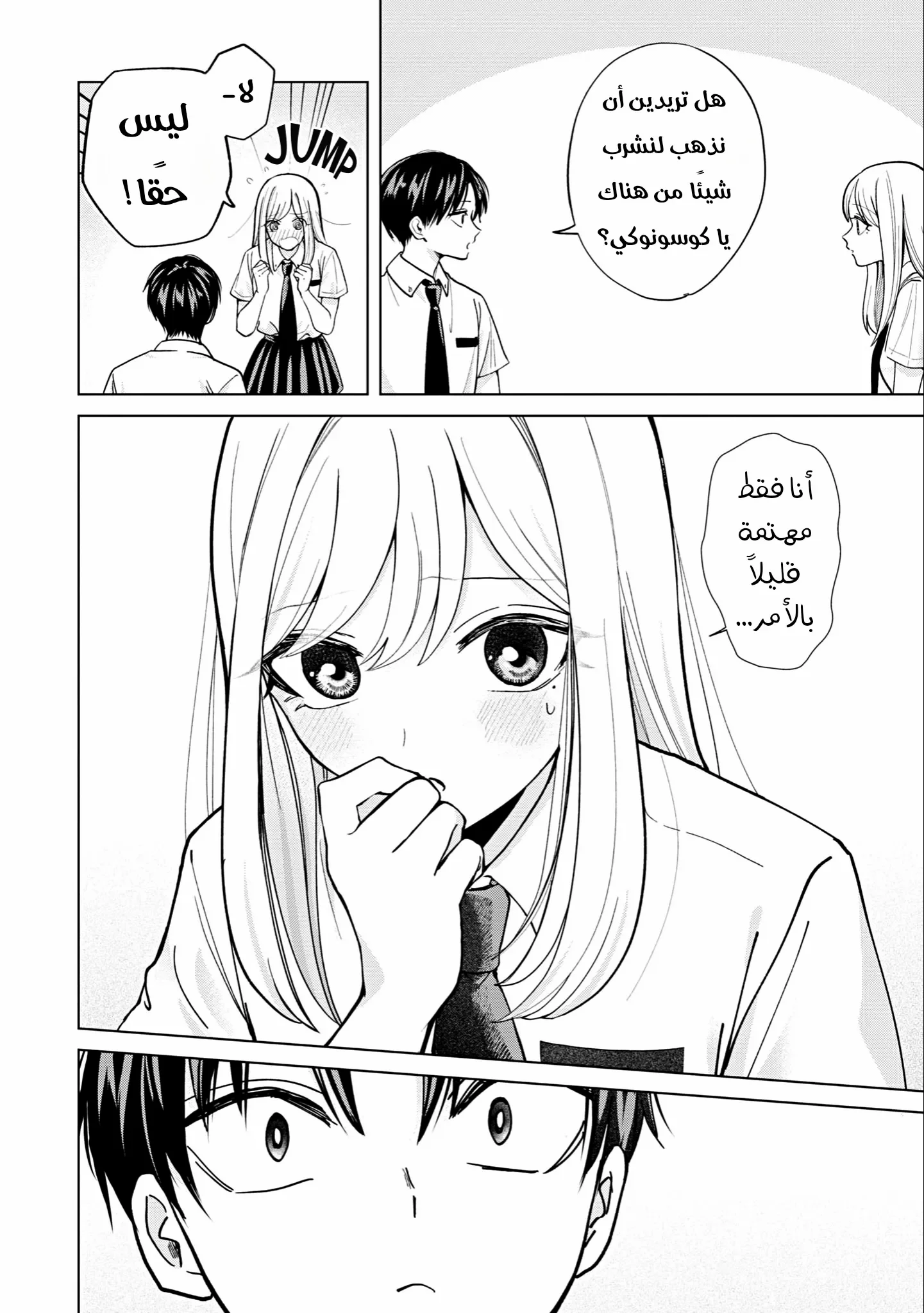 Read Kusunoki-san wa Koukou Debut ni Shippai shite Iru AR Manga Online