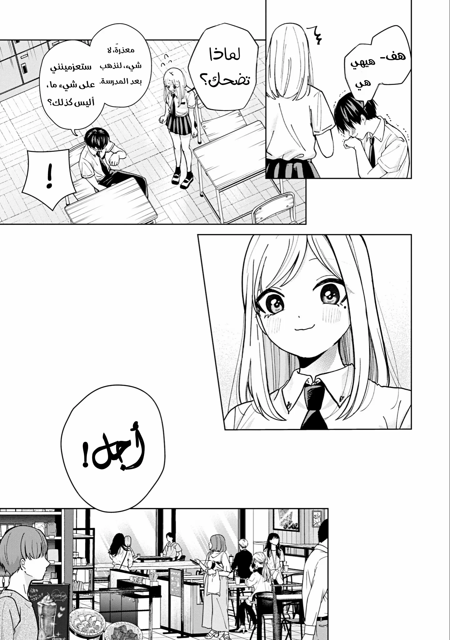 Read Kusunoki-san wa Koukou Debut ni Shippai shite Iru AR Manga Online