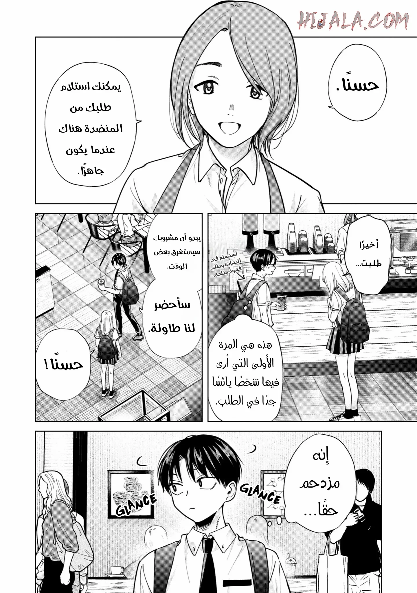 Read Kusunoki-san wa Koukou Debut ni Shippai shite Iru AR Manga Online