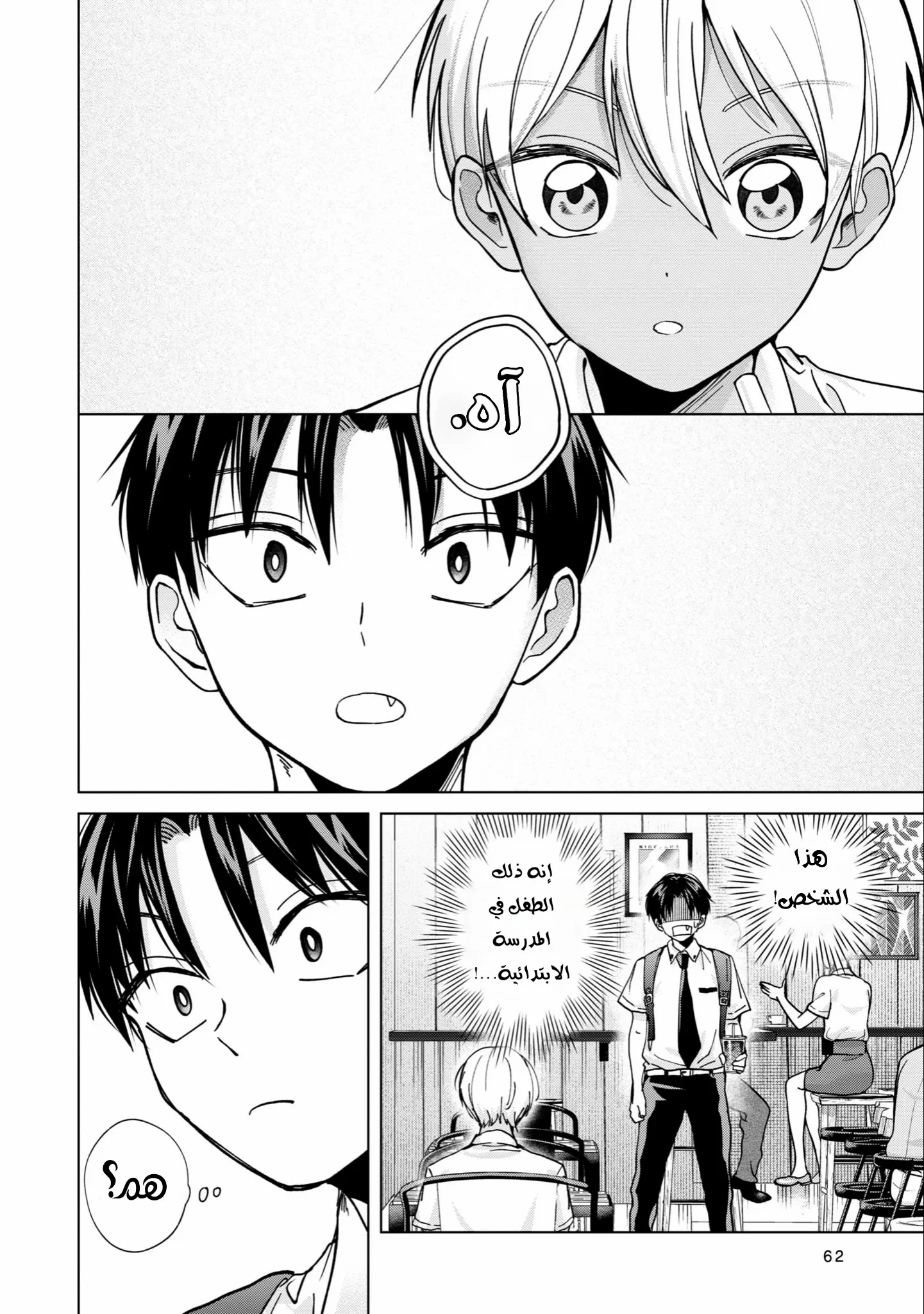 Read Kusunoki-san wa Koukou Debut ni Shippai shite Iru AR Manga Online