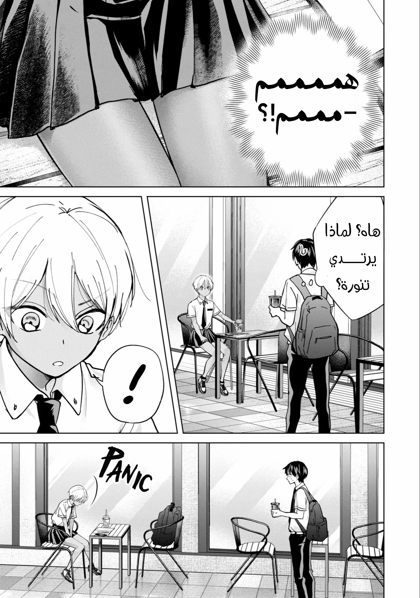 Read Kusunoki-san wa Koukou Debut ni Shippai shite Iru AR Manga Online