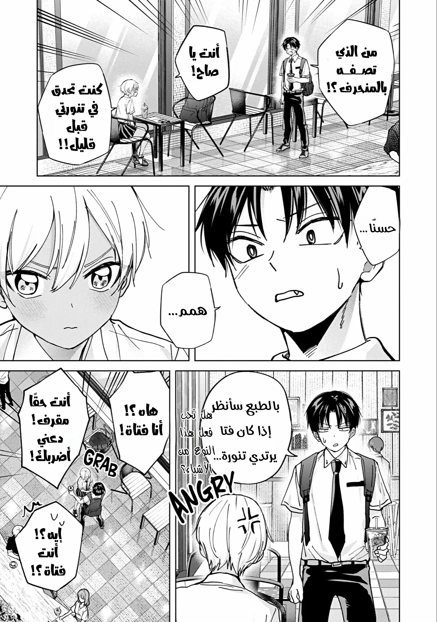 Read Kusunoki-san wa Koukou Debut ni Shippai shite Iru AR Manga Online
