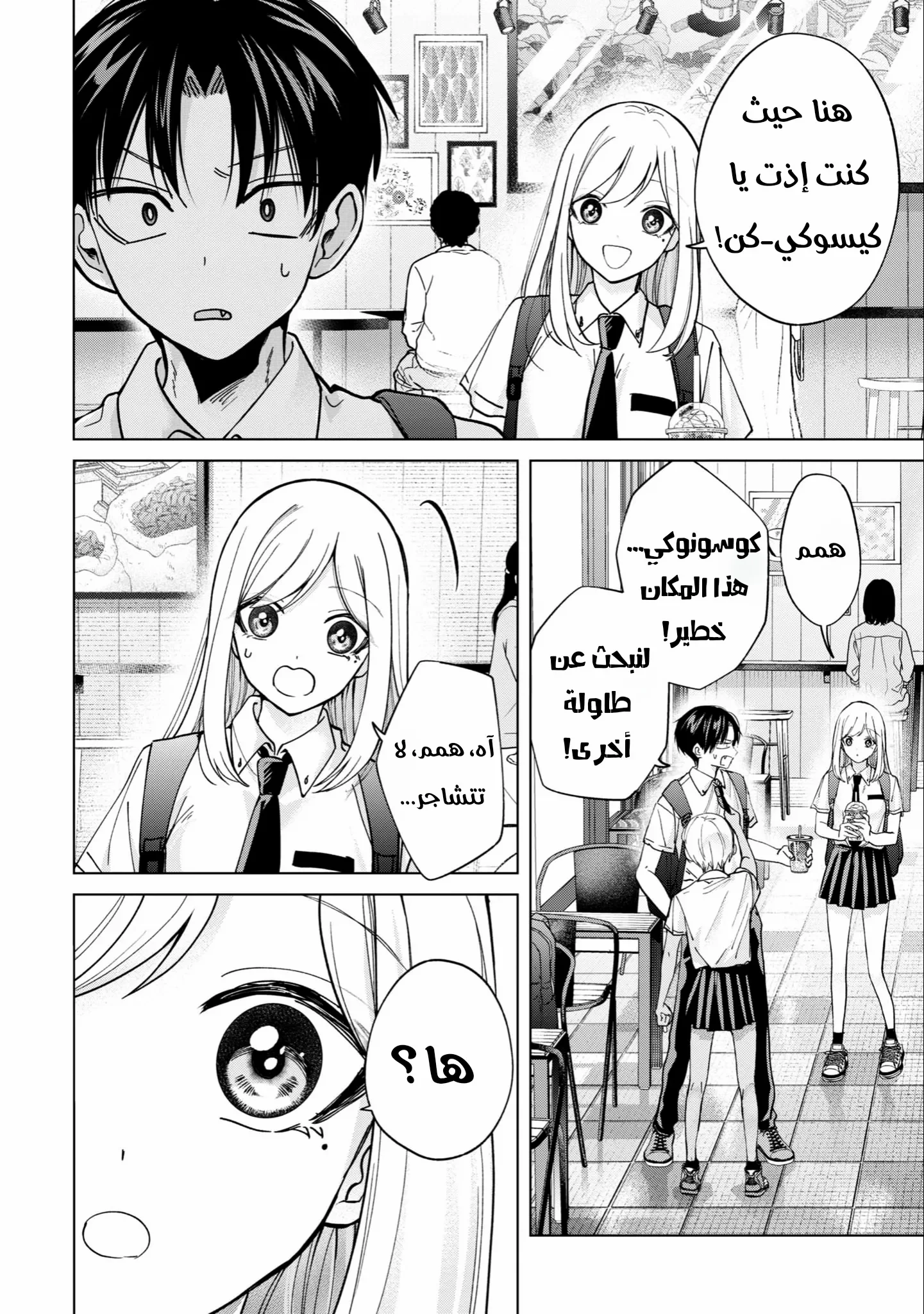Read Kusunoki-san wa Koukou Debut ni Shippai shite Iru AR Manga Online