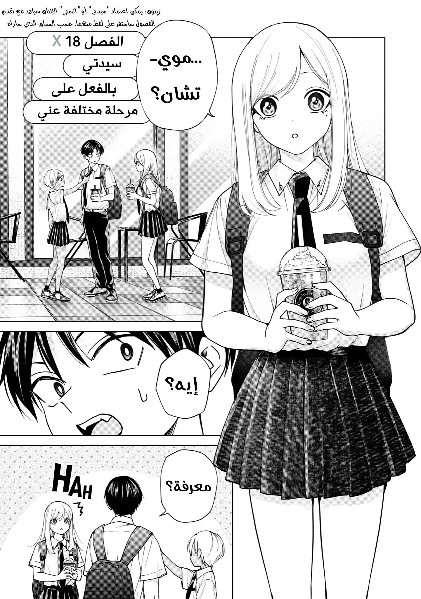 Read Kusunoki-san wa Koukou Debut ni Shippai shite Iru AR Manga Online