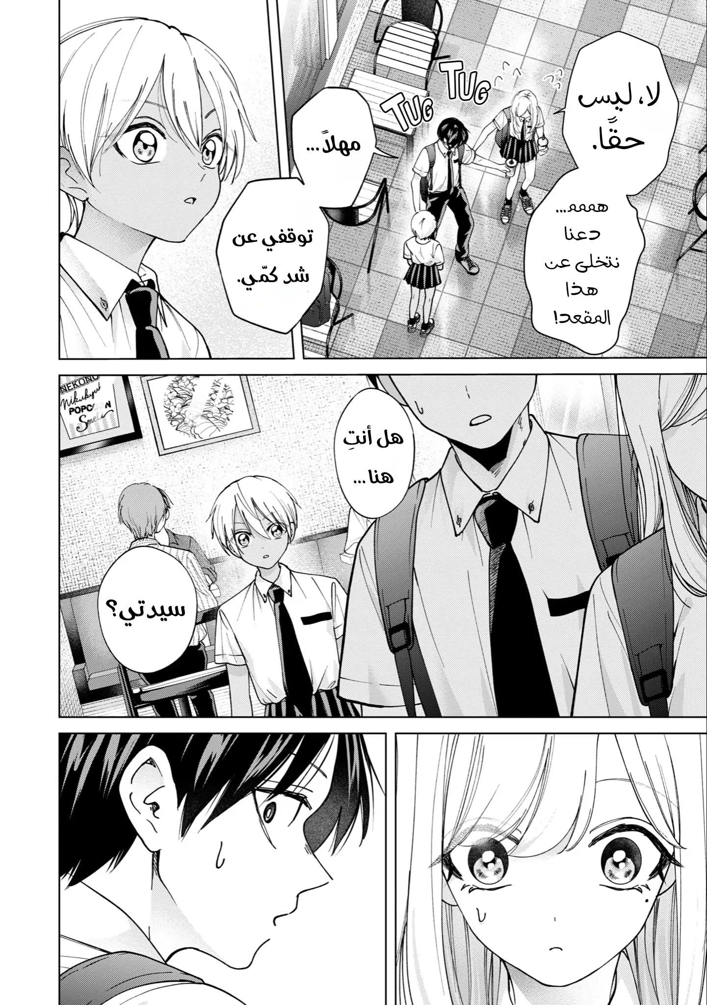 Read Kusunoki-san wa Koukou Debut ni Shippai shite Iru AR Manga Online