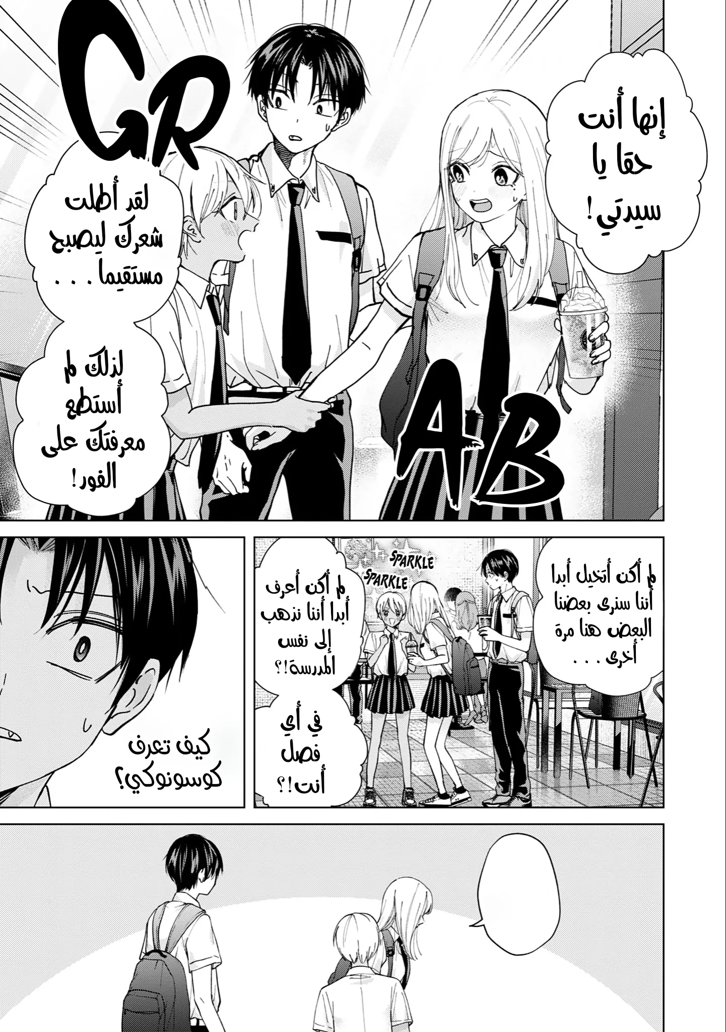 Read Kusunoki-san wa Koukou Debut ni Shippai shite Iru AR Manga Online