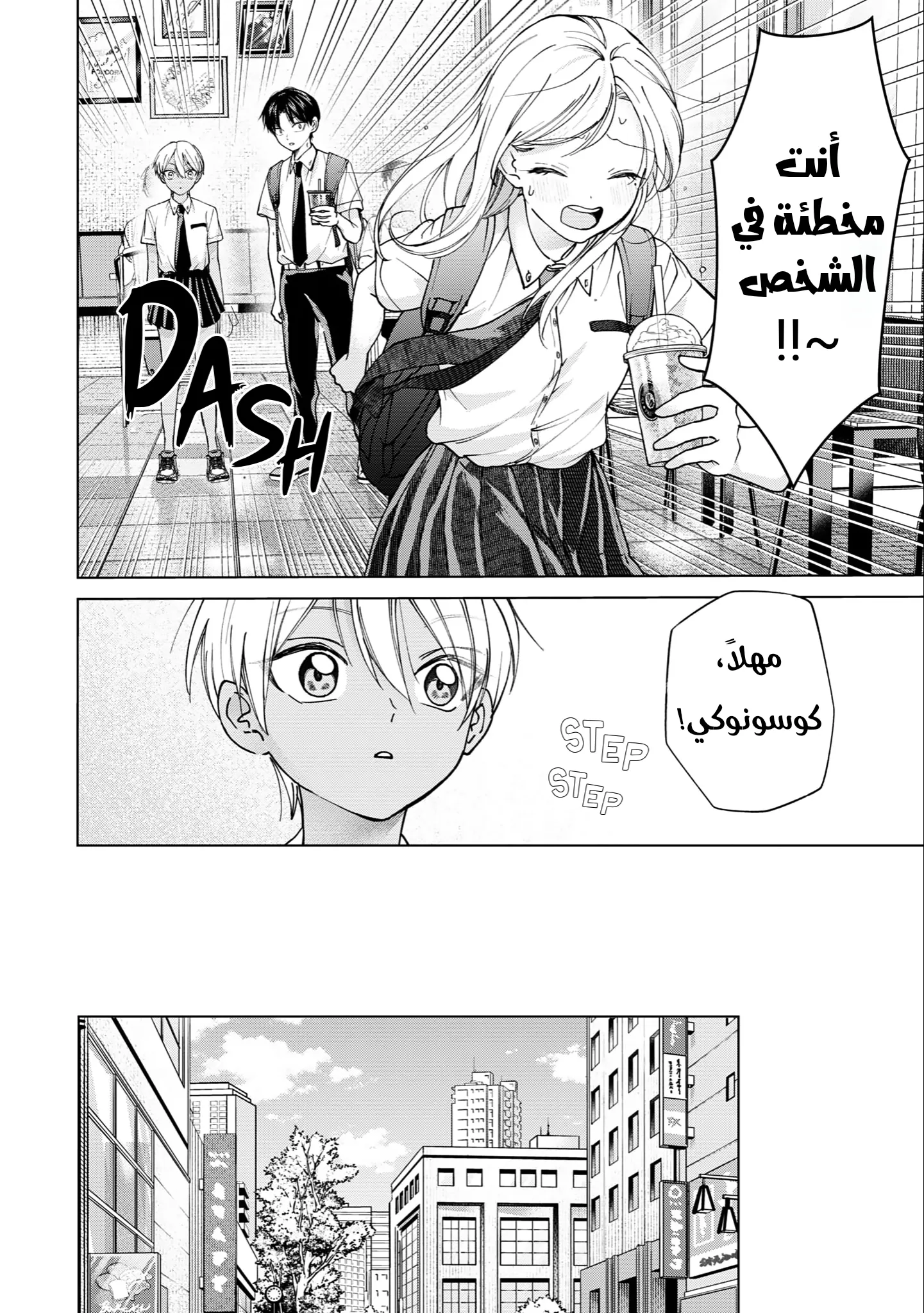 Read Kusunoki-san wa Koukou Debut ni Shippai shite Iru AR Manga Online